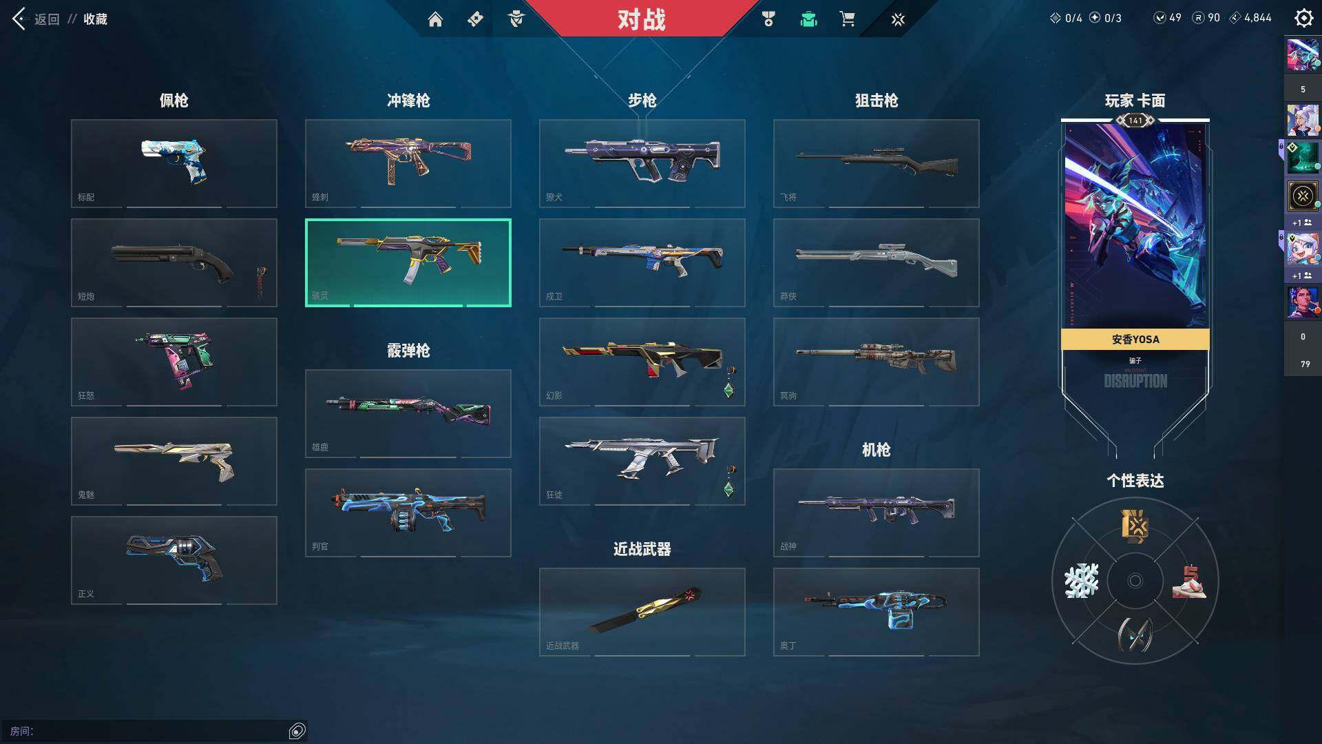 WWQQM313260无畏契约账号详情图13 WWQQM313260无畏契约账号详情图13