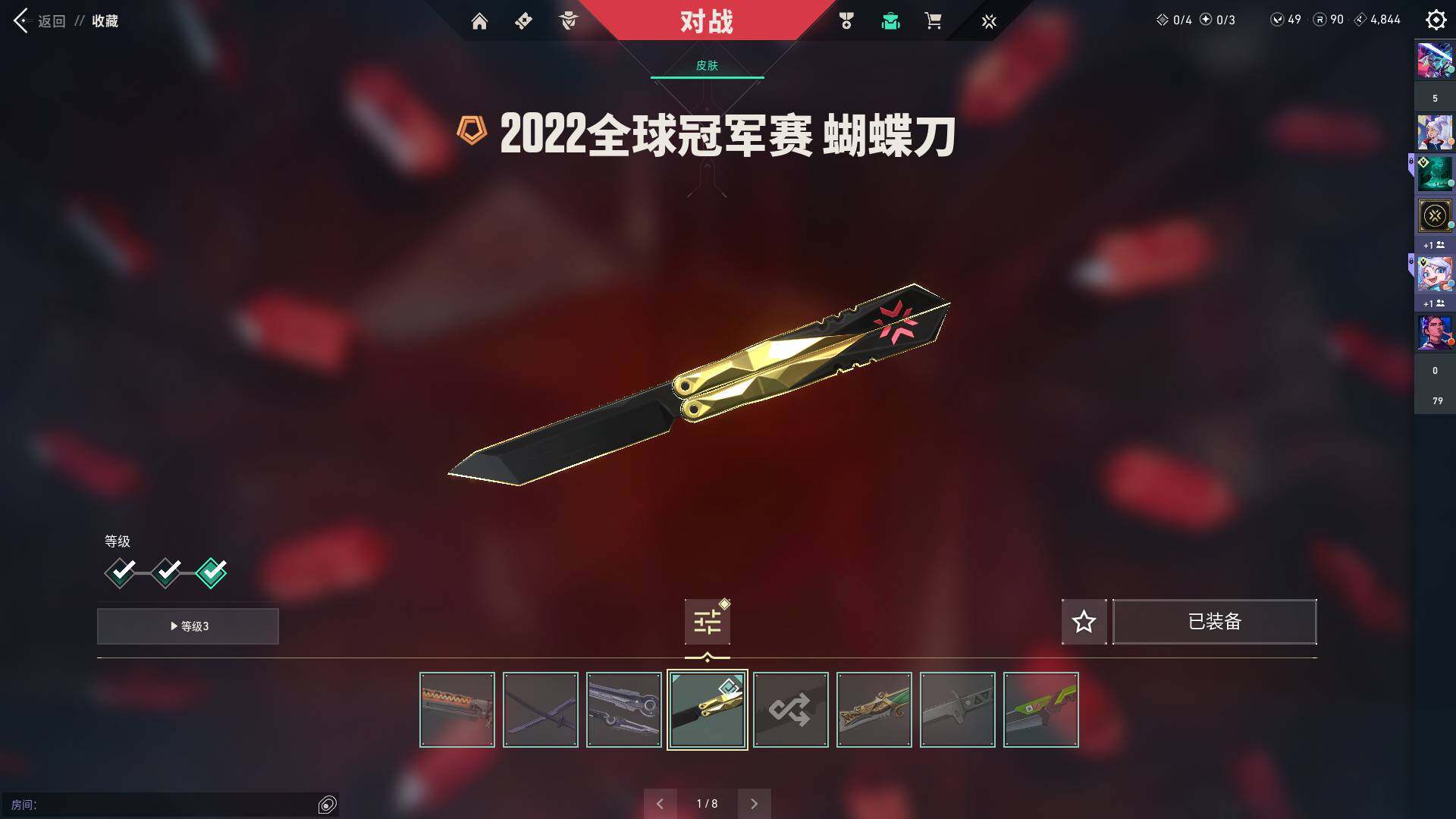 WWQQM313260无畏契约账号详情图14 WWQQM313260无畏契约账号详情图14