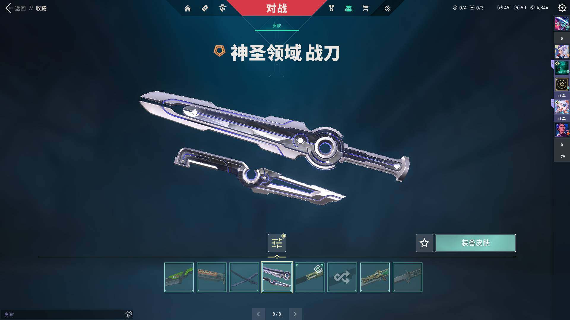 WWQQM313260无畏契约账号详情图15 WWQQM313260无畏契约账号详情图15