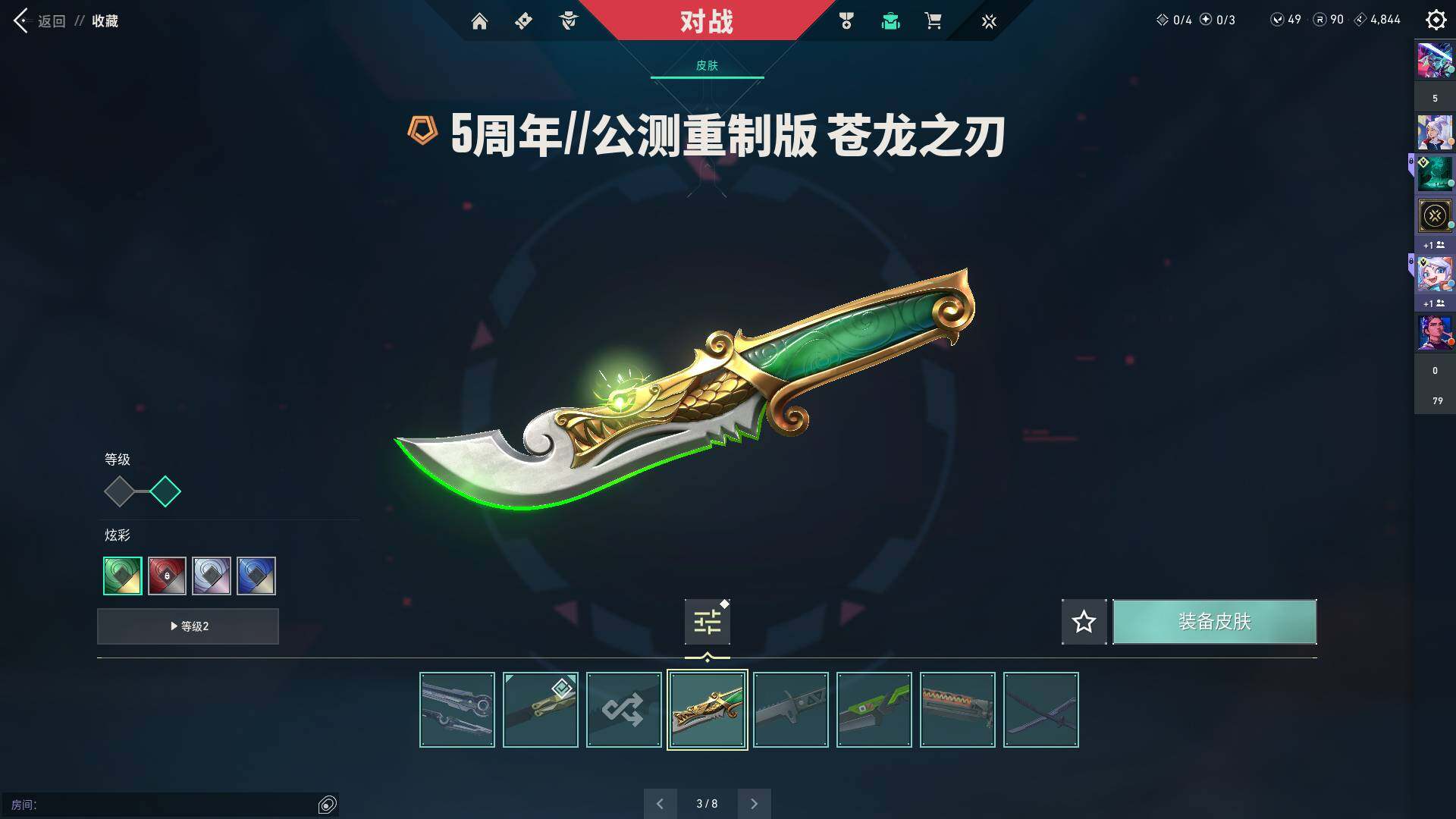 WWQQM313260无畏契约账号详情图18 WWQQM313260无畏契约账号详情图18