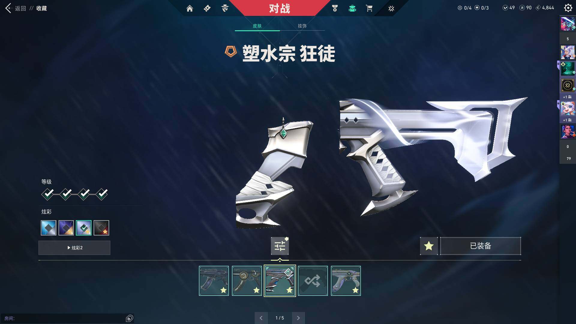 WWQQM313260无畏契约账号详情图19 WWQQM313260无畏契约账号详情图19