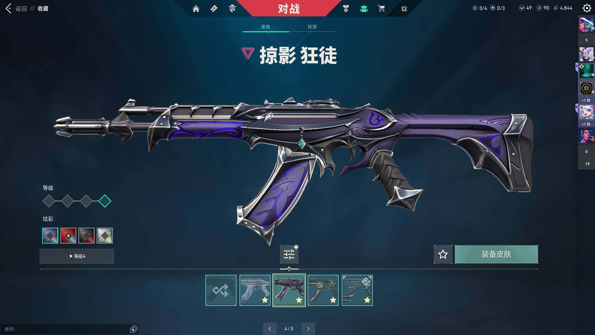 WWQQM313260无畏契约账号详情图21 WWQQM313260无畏契约账号详情图21