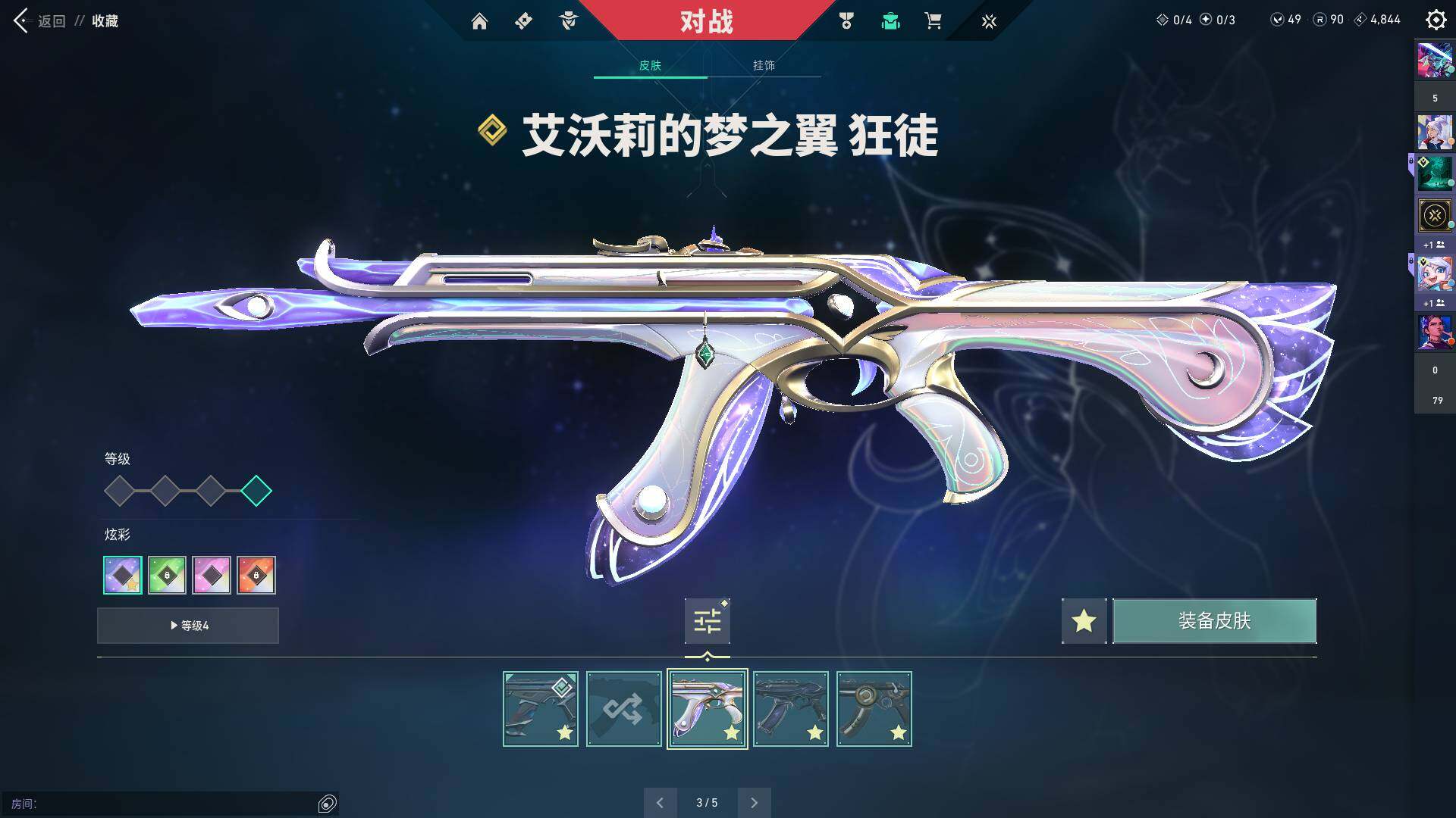 WWQQM313260无畏契约账号详情图22 WWQQM313260无畏契约账号详情图22