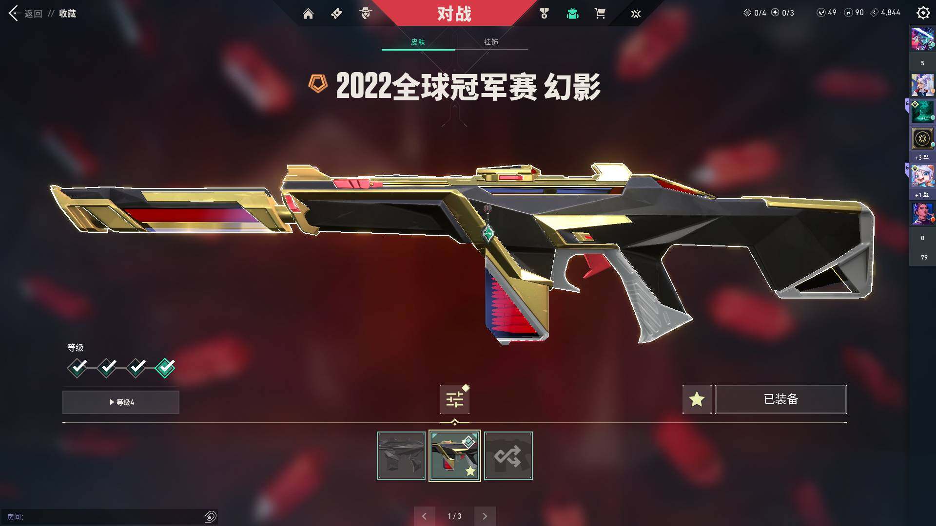 WWQQM313260无畏契约账号详情图24 WWQQM313260无畏契约账号详情图24