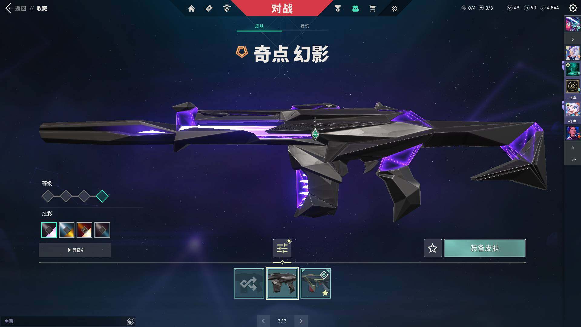 WWQQM313260无畏契约账号详情图25 WWQQM313260无畏契约账号详情图25