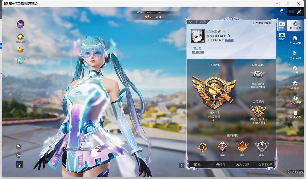 HPLE3332580和平精英账号详情图4