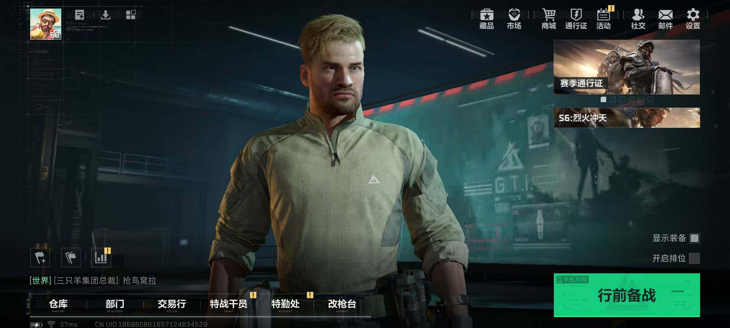 SJZQM331590三角洲行动账号详情图7 SJZQM331590三角洲行动账号详情图7
