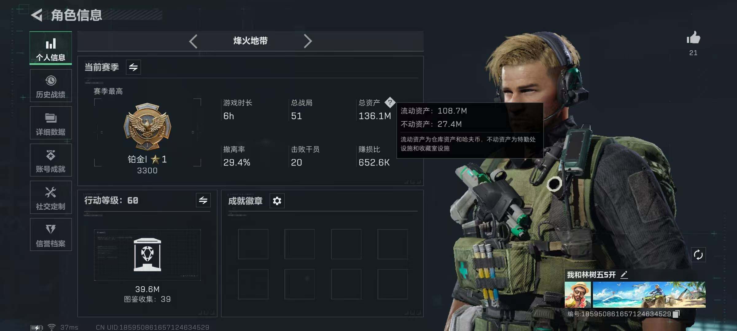 SJZQM331590三角洲行动账号详情图6 SJZQM331590三角洲行动账号详情图6