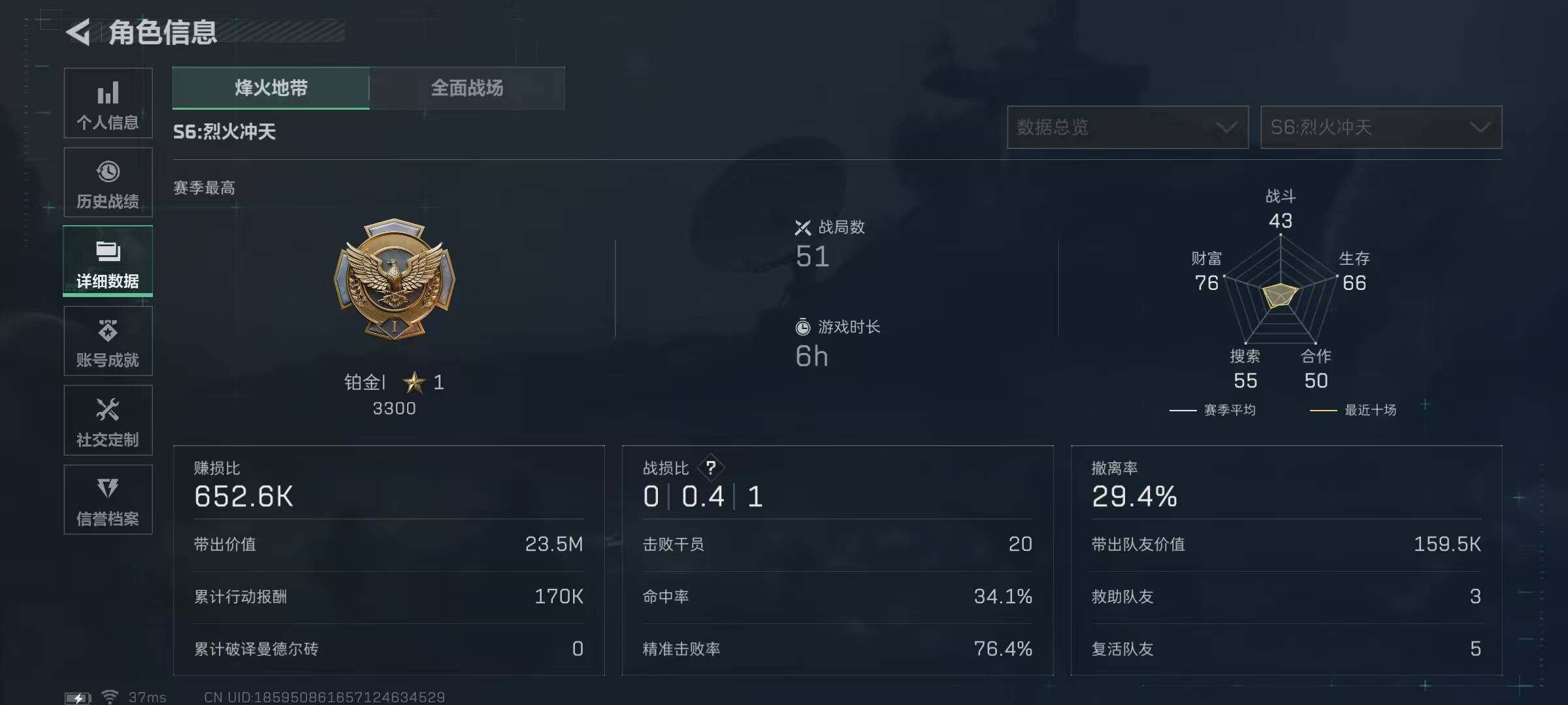 SJZQM331590三角洲行动账号详情图8 SJZQM331590三角洲行动账号详情图8