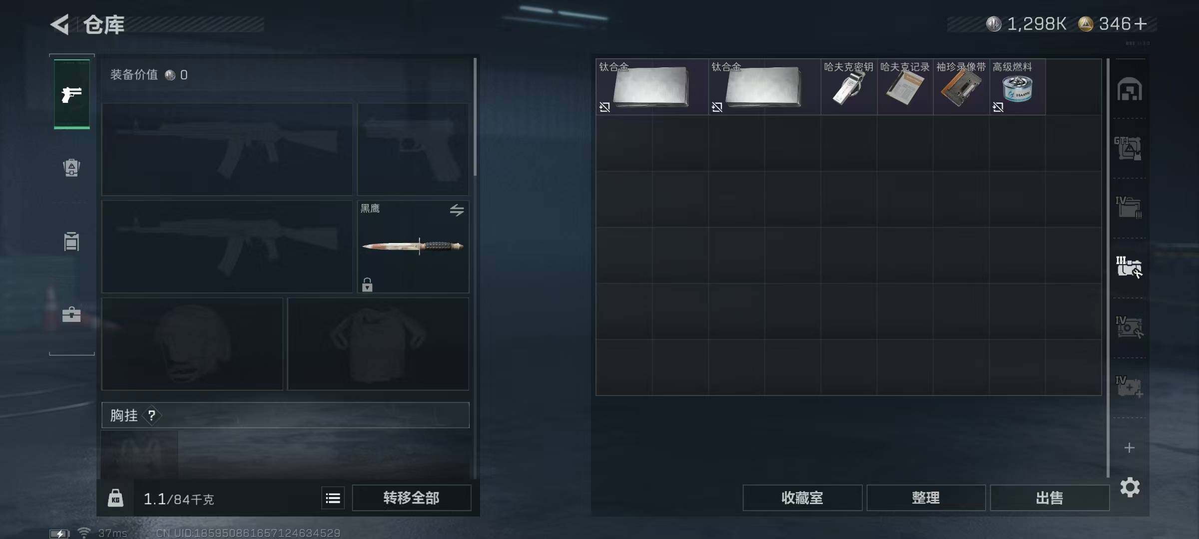 SJZQM331590三角洲行动账号详情图12 SJZQM331590三角洲行动账号详情图12