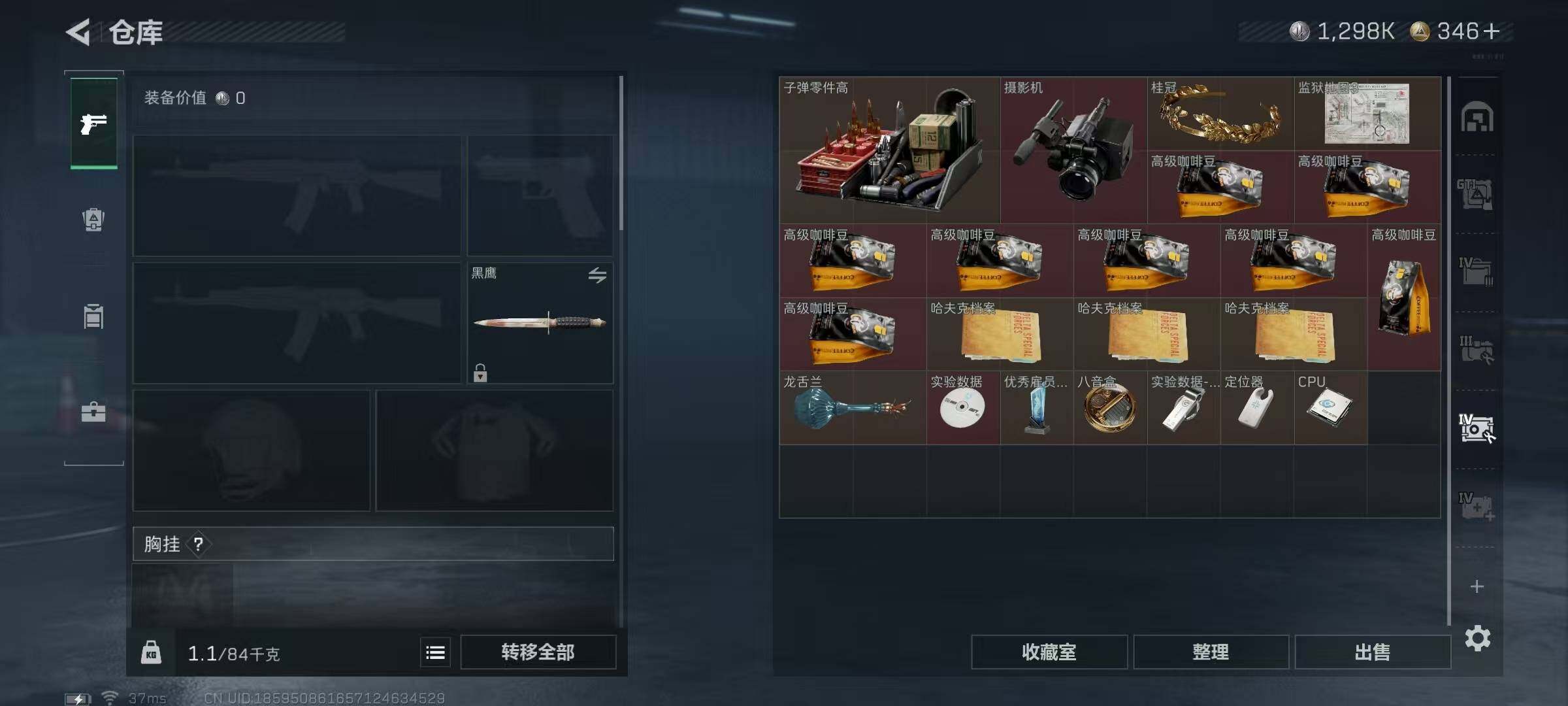 SJZQM331590三角洲行动账号详情图13 SJZQM331590三角洲行动账号详情图13