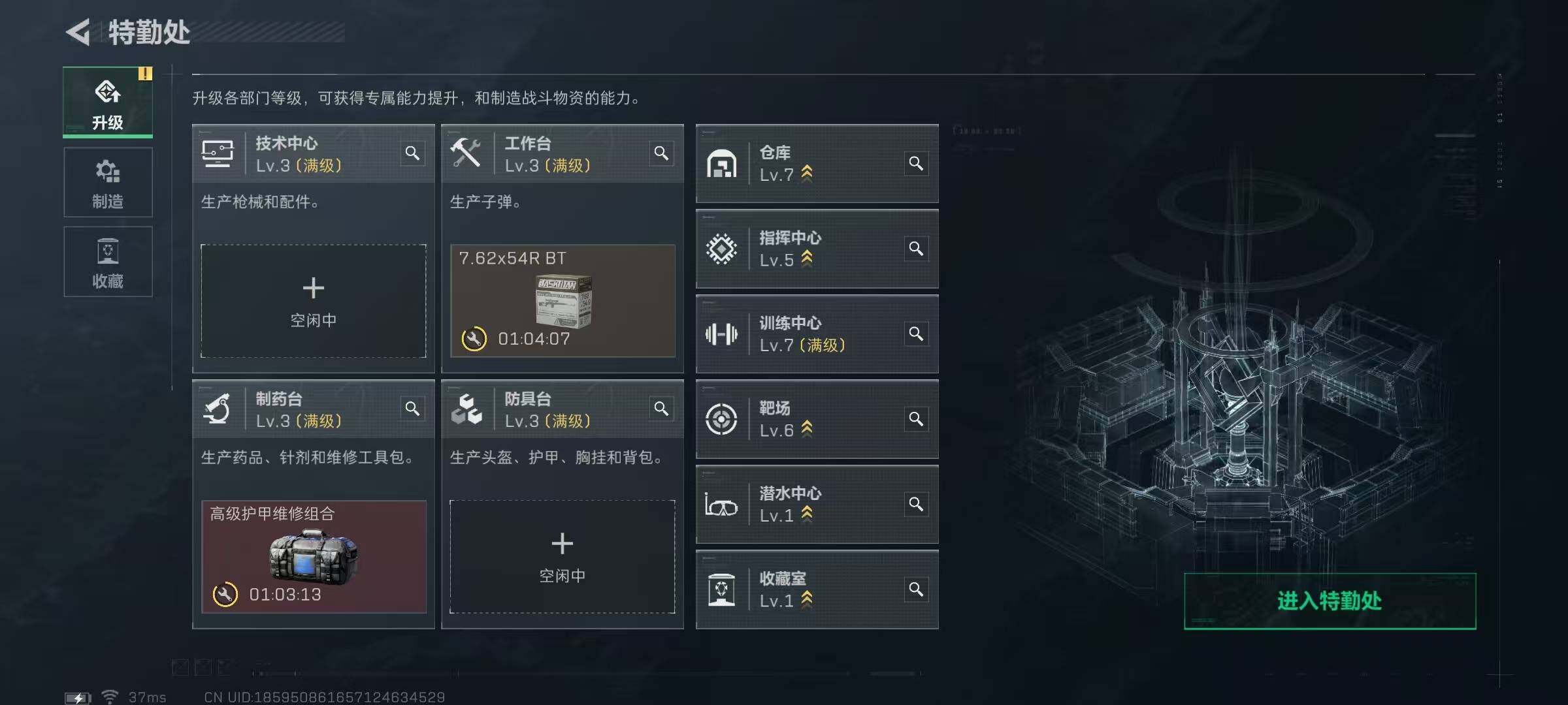 SJZQM331590三角洲行动账号详情图16 SJZQM331590三角洲行动账号详情图16