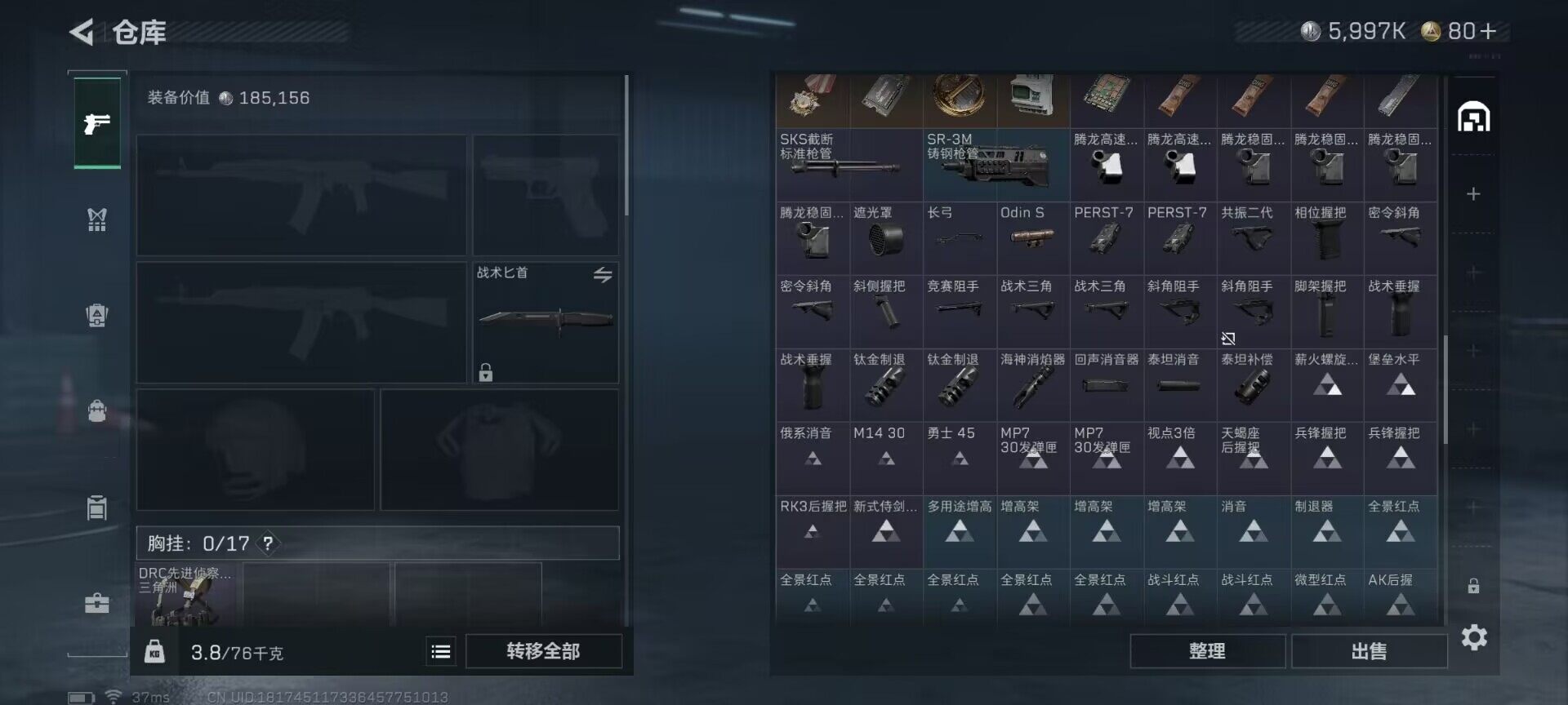 SJZEY331495三角洲行动账号详情图8