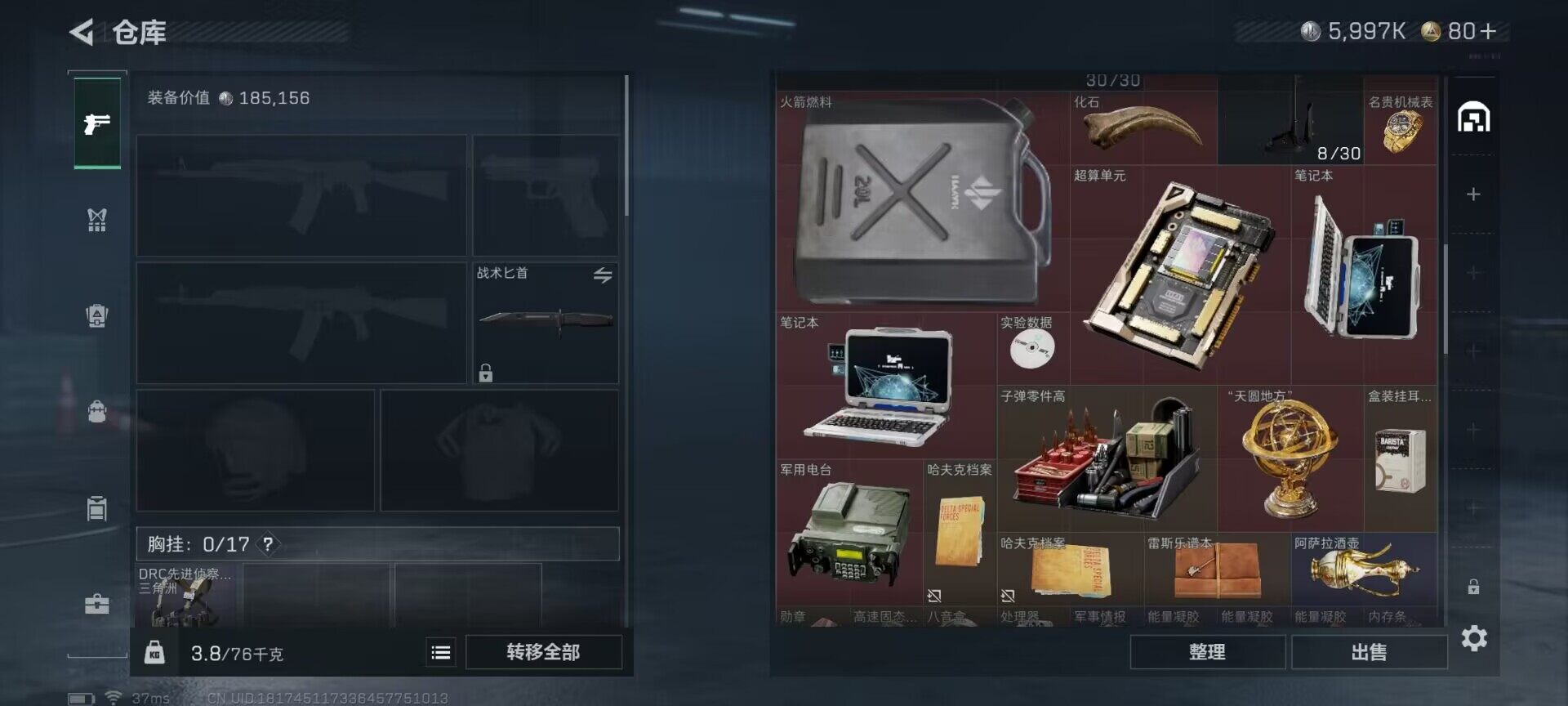 SJZEY331495三角洲行动账号详情图7