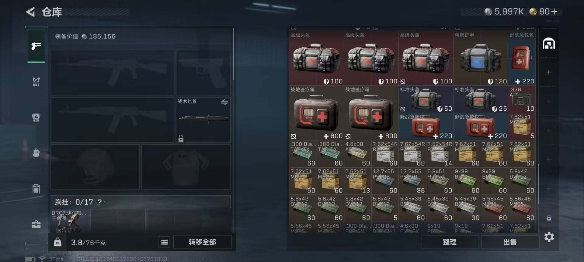 SJZEY331495三角洲行动账号详情图9