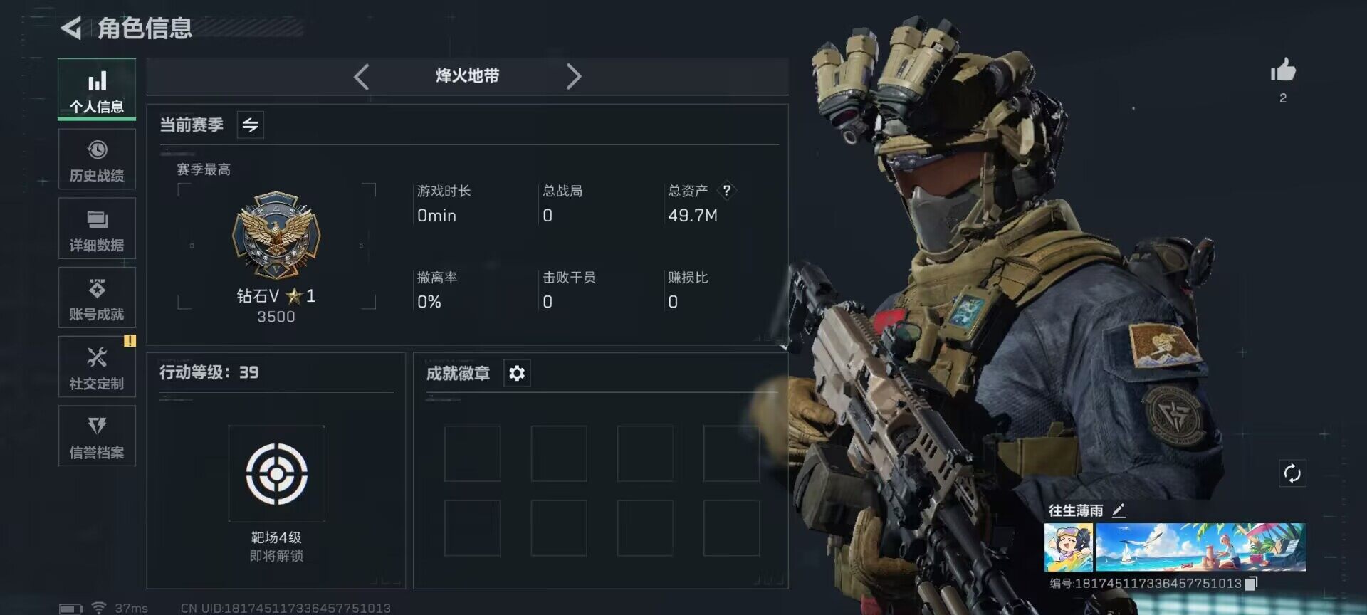 SJZEY331495三角洲行动账号详情图3