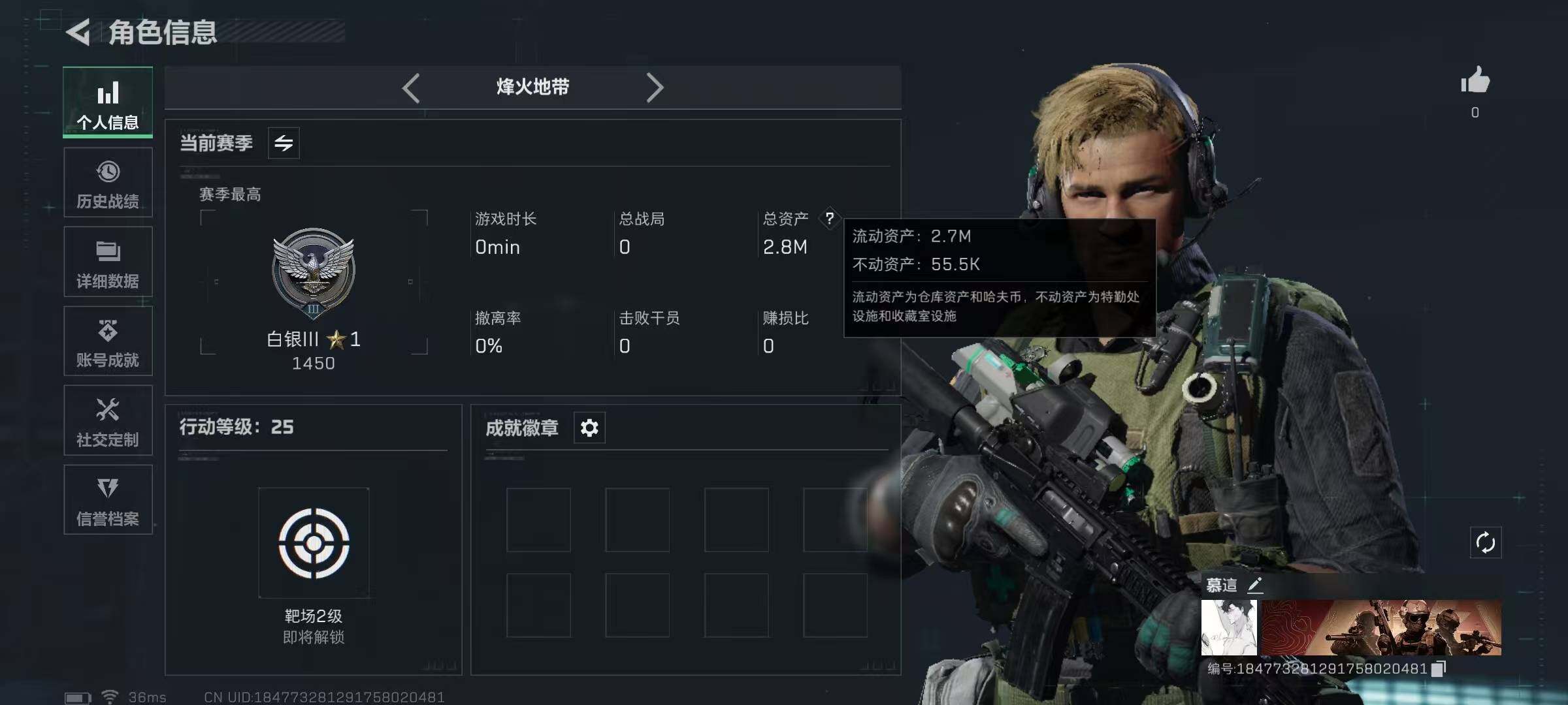 SJZEY331502三角洲行动账号详情图3