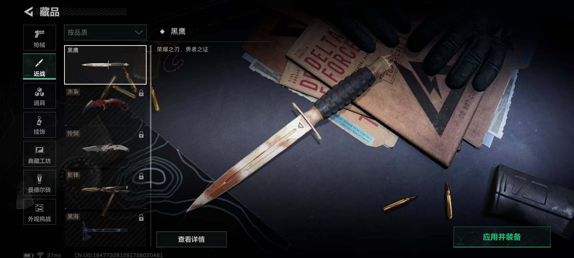 SJZEY331502三角洲行动账号详情图7