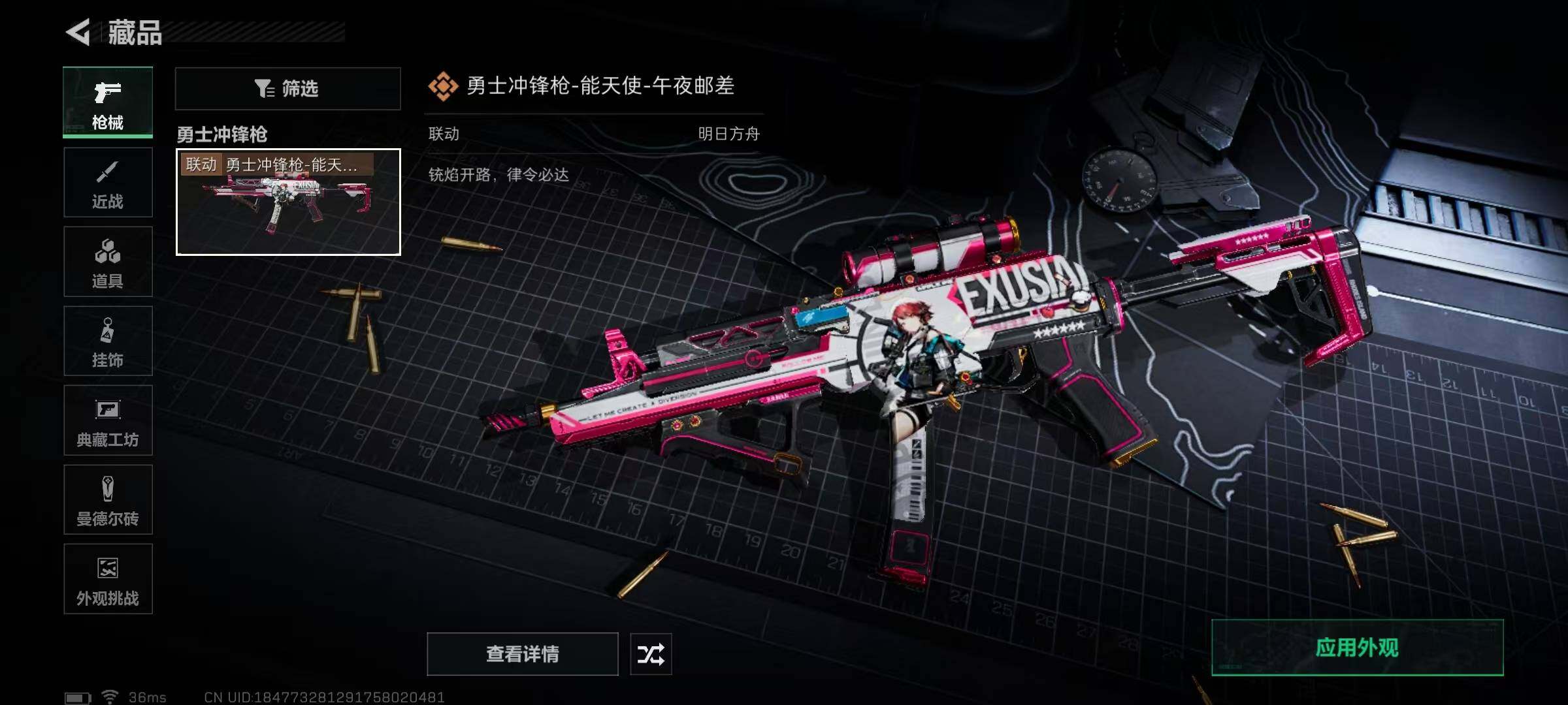 SJZEY331502三角洲行动账号详情图8