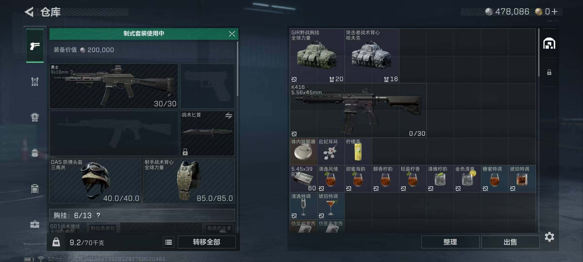 SJZEY331502三角洲行动账号详情图9