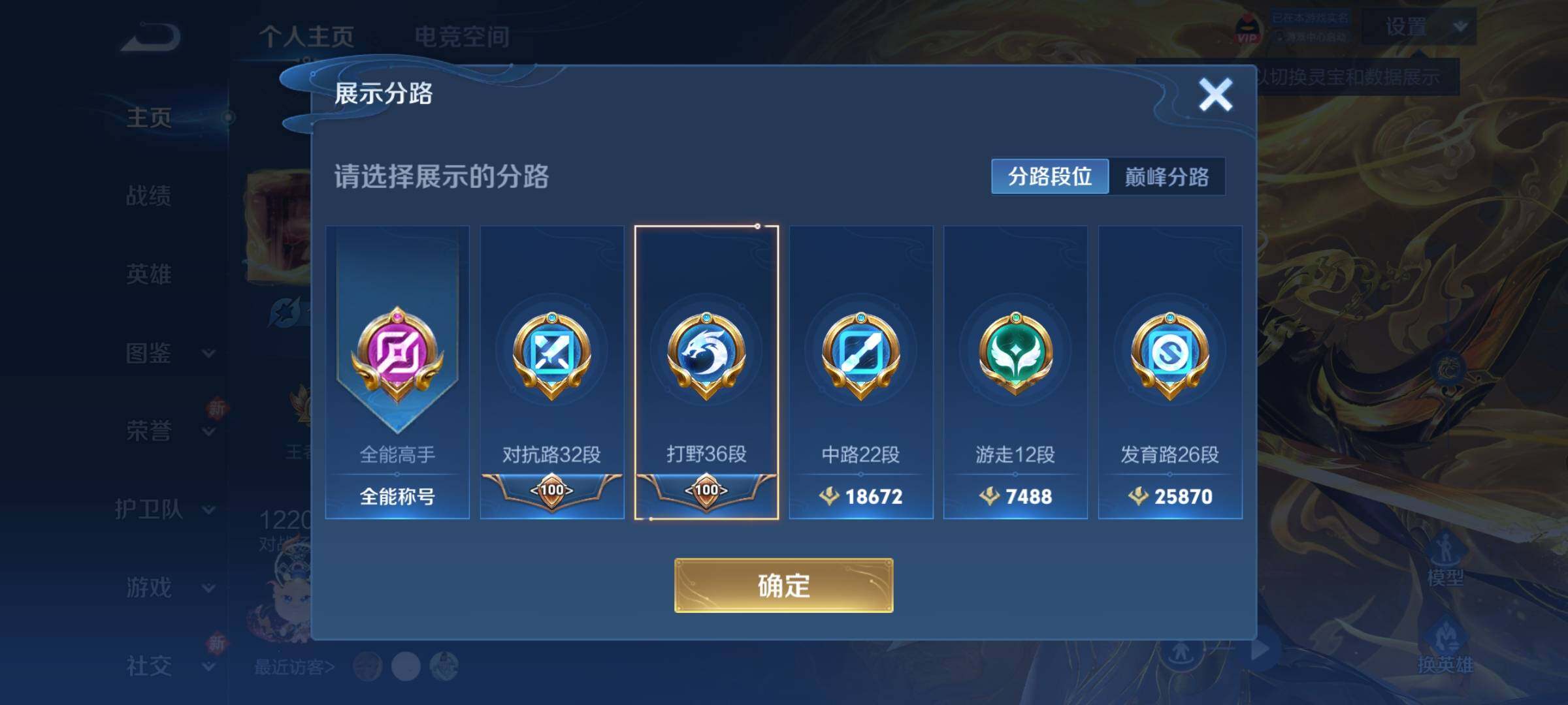 WZCMY3280718王者荣耀账号详情图5 WZCMY3280718王者荣耀账号详情图5