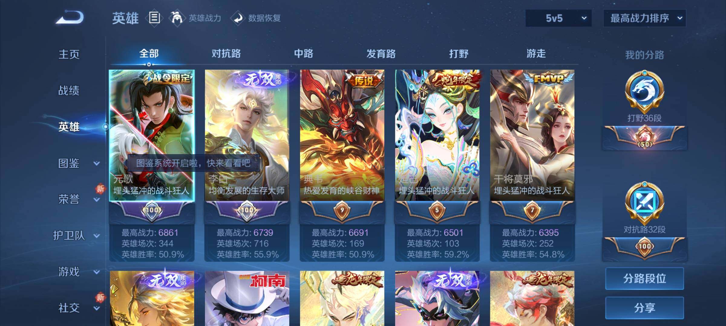 WZCMY3280718王者荣耀账号详情图3 WZCMY3280718王者荣耀账号详情图3