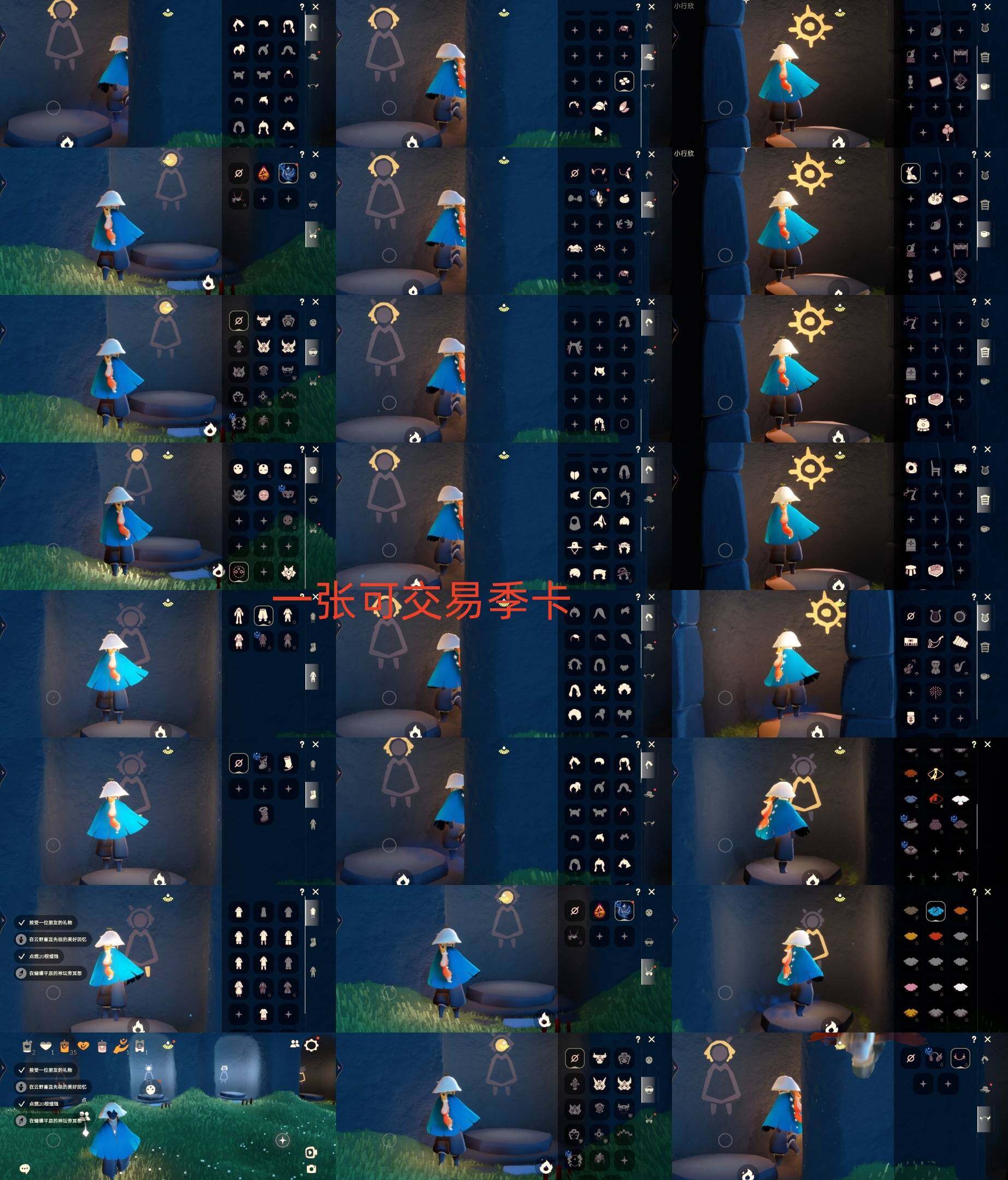 光遇账号vivo渠道服HM0566 一张季卡 ✅渠道: VIVO ✅完成地图: 晨岛霞谷 ✅季节已毕业: 归巢半青鸟半 ✅