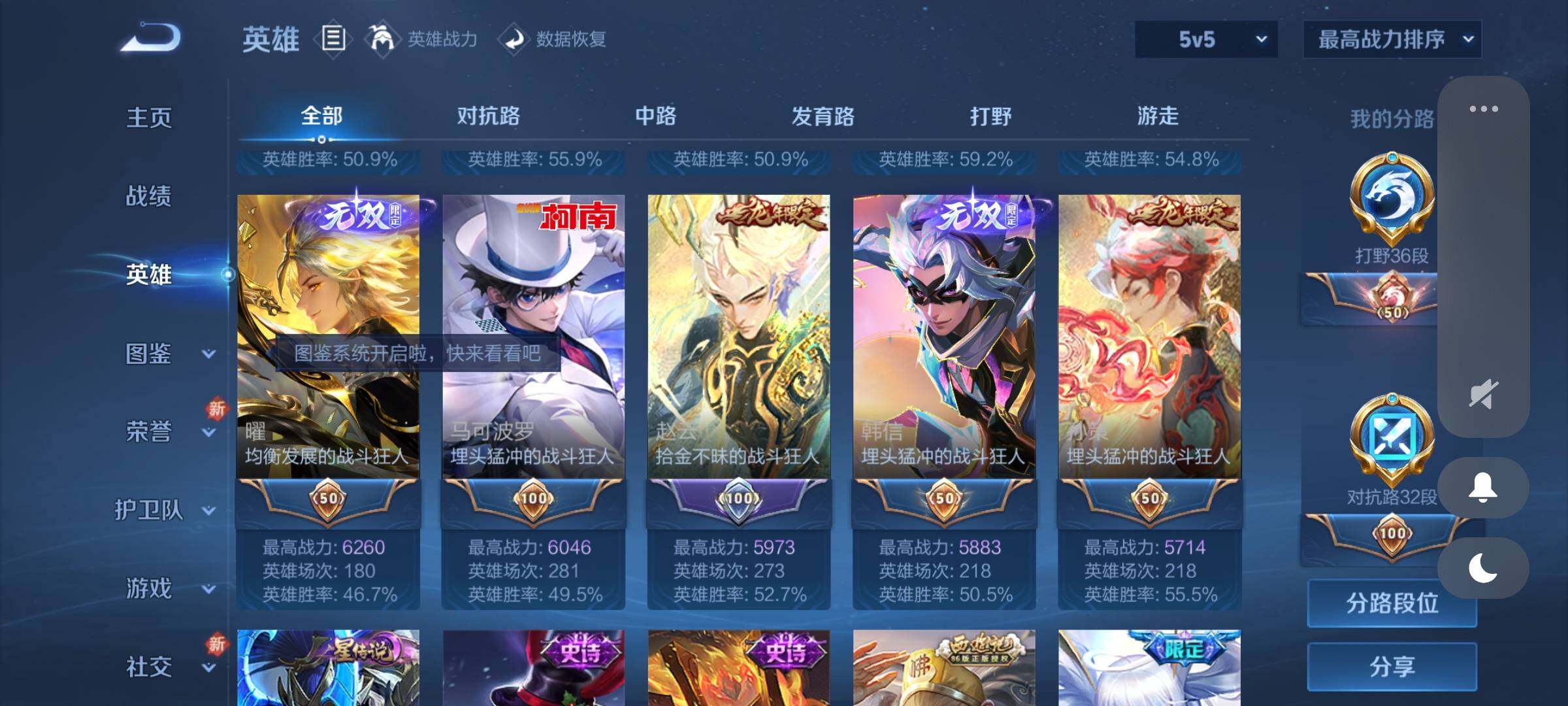 WZCMY3280718王者荣耀账号详情图4 WZCMY3280718王者荣耀账号详情图4