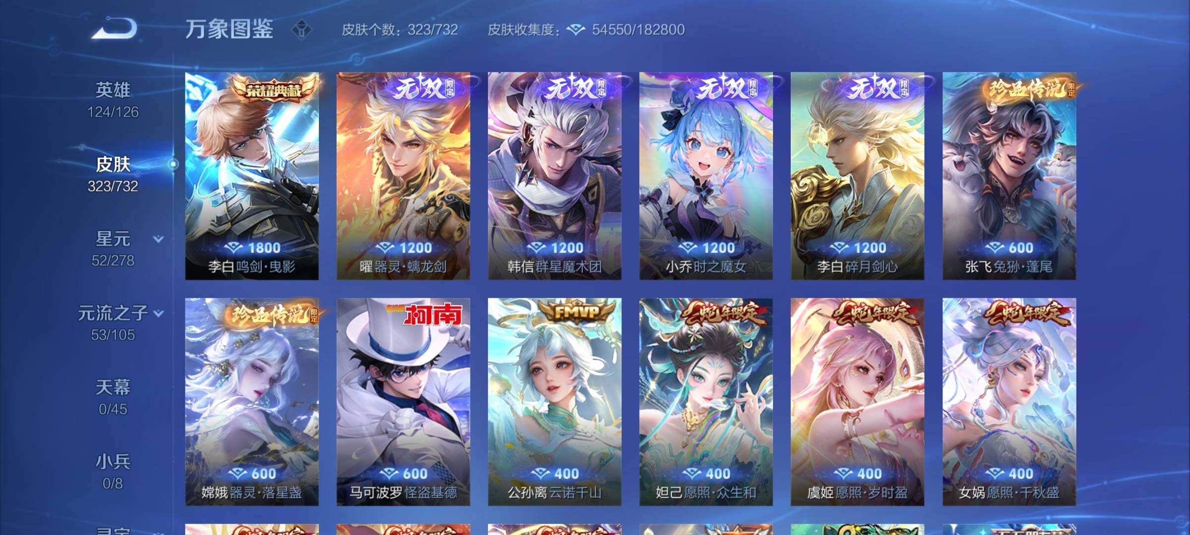 WZCMY3280718王者荣耀账号详情图12 WZCMY3280718王者荣耀账号详情图12