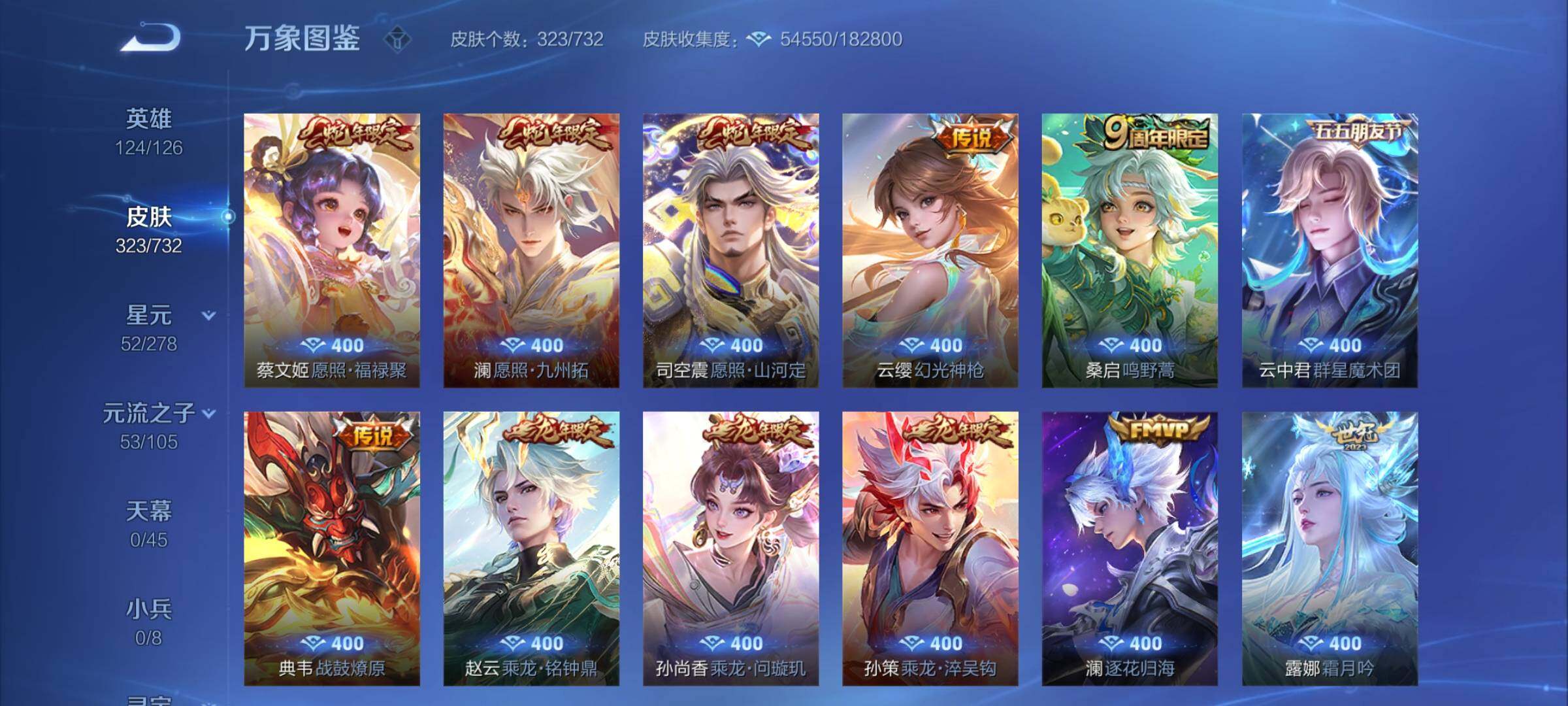 WZCMY3280718王者荣耀账号详情图13 WZCMY3280718王者荣耀账号详情图13