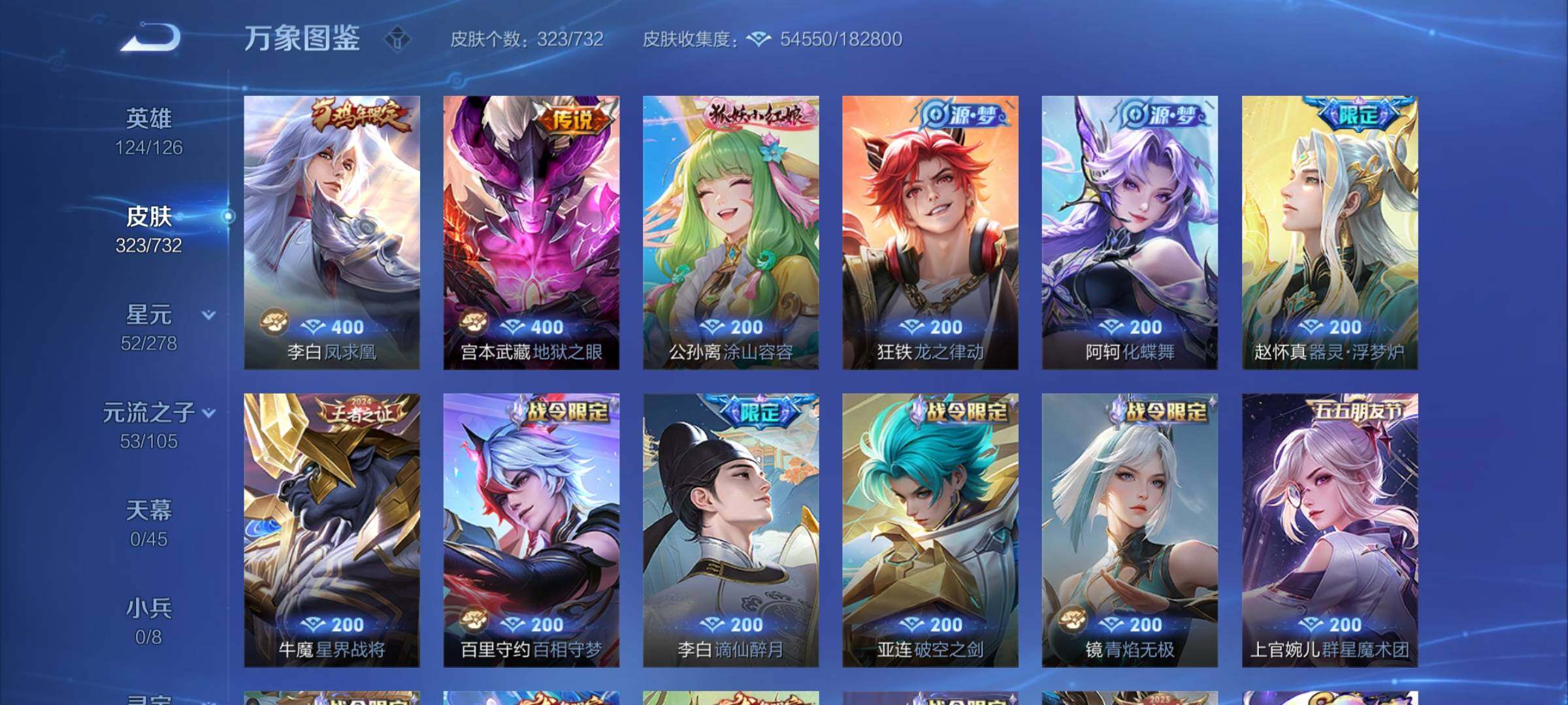 WZCMY3280718王者荣耀账号详情图15 WZCMY3280718王者荣耀账号详情图15
