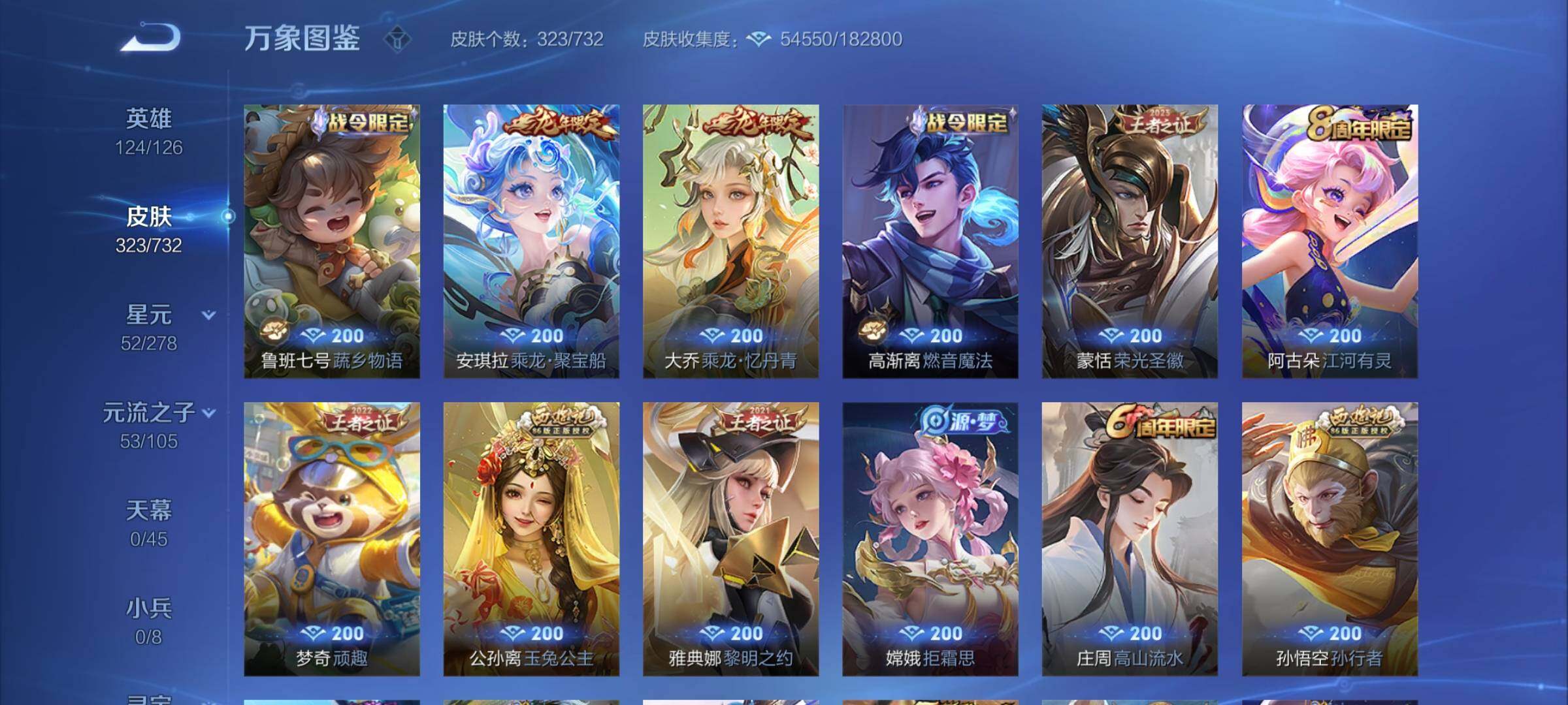 WZCMY3280718王者荣耀账号详情图16 WZCMY3280718王者荣耀账号详情图16