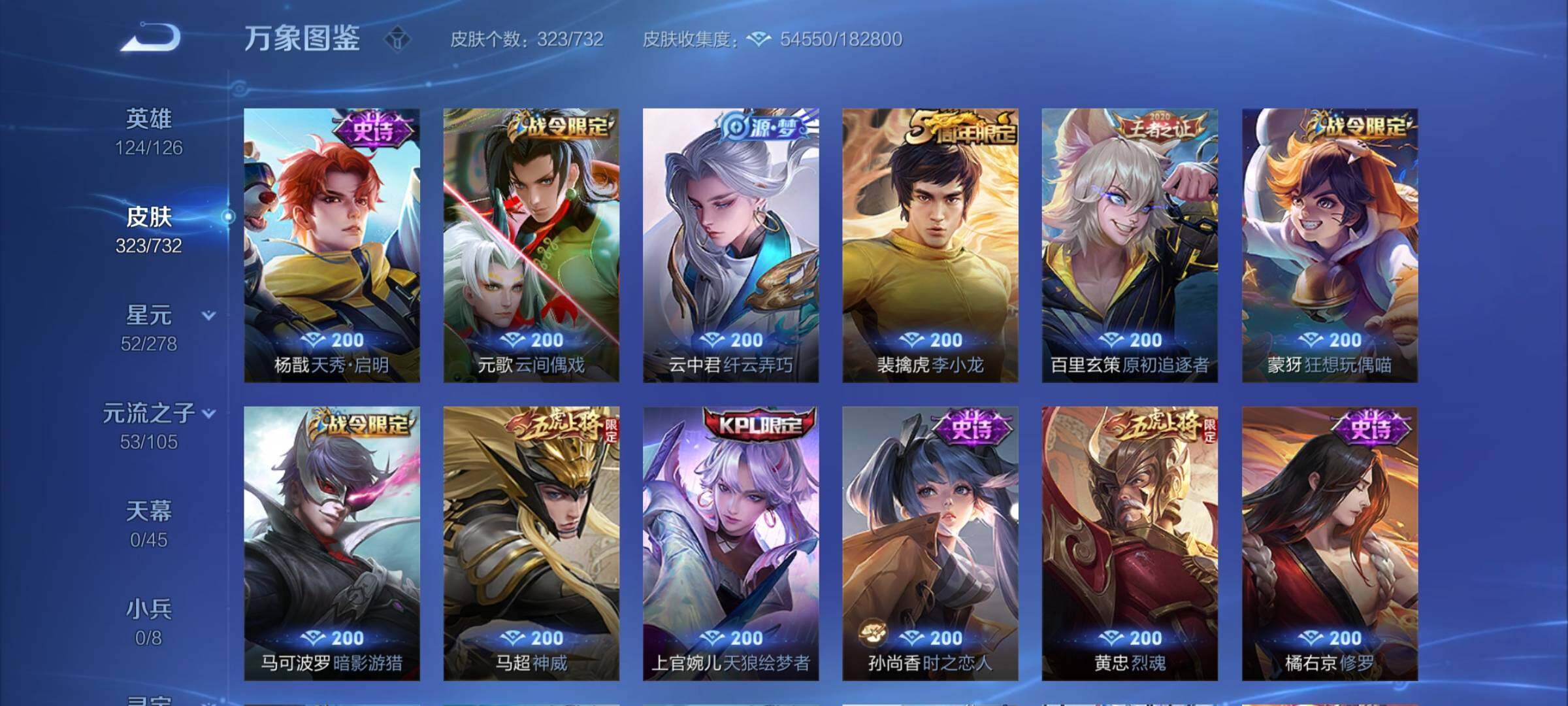 WZCMY3280718王者荣耀账号详情图17 WZCMY3280718王者荣耀账号详情图17
