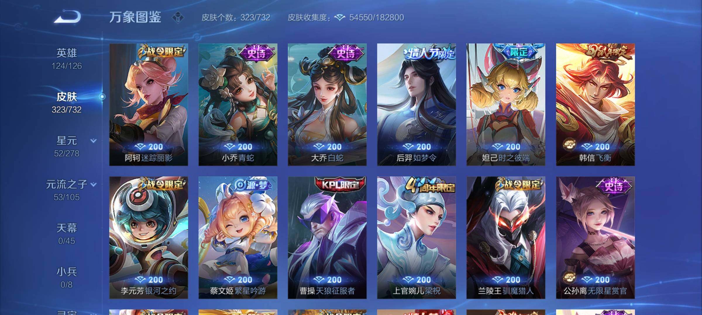 WZCMY3280718王者荣耀账号详情图18 WZCMY3280718王者荣耀账号详情图18