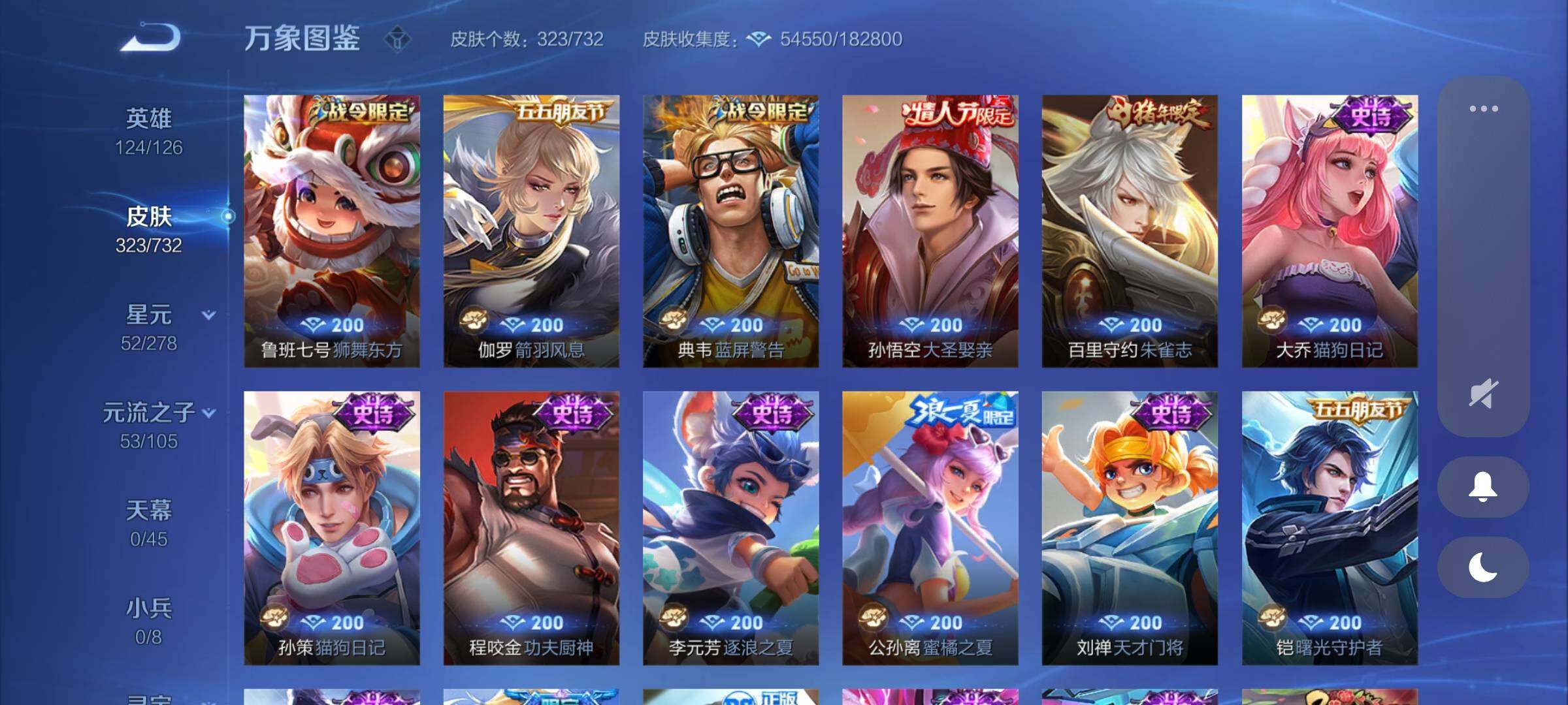 WZCMY3280718王者荣耀账号详情图19 WZCMY3280718王者荣耀账号详情图19
