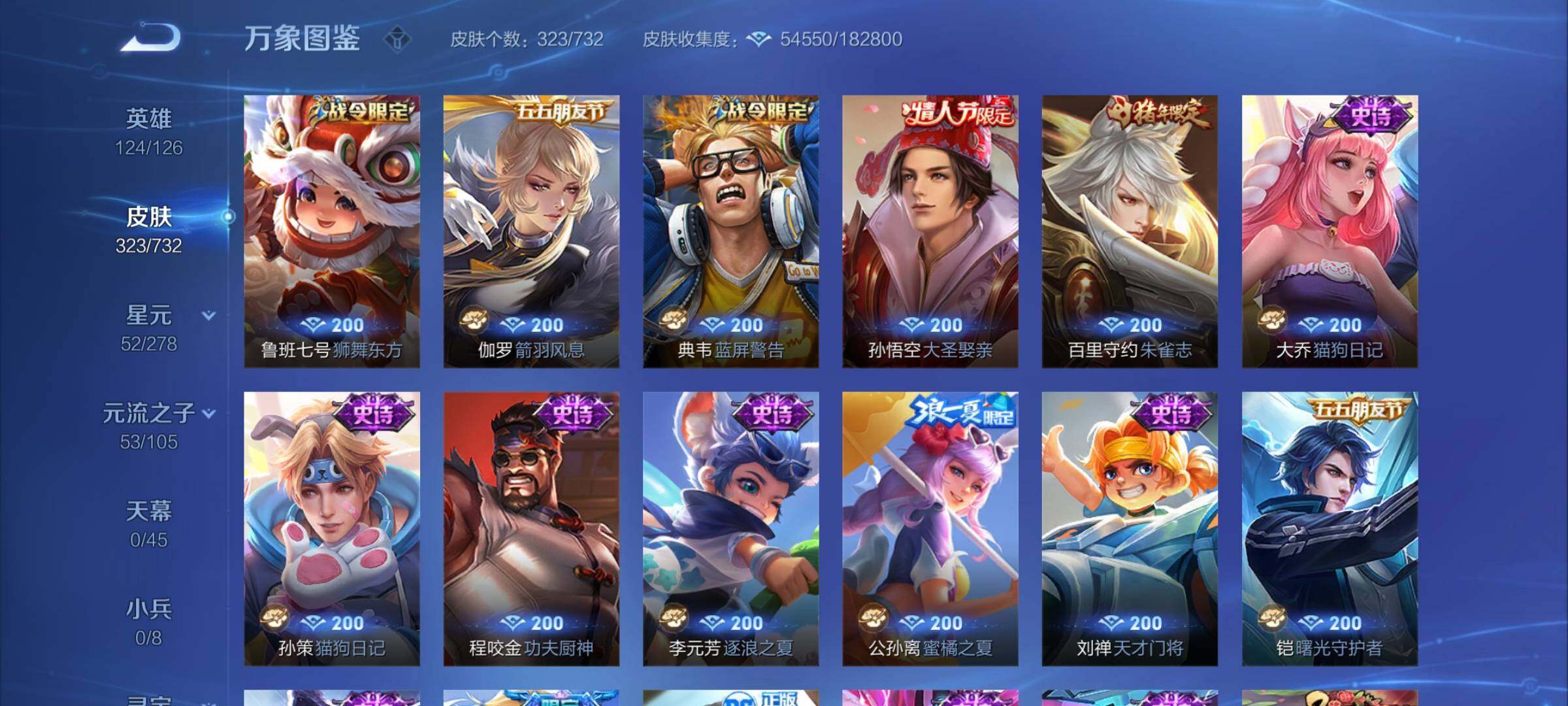 WZCMY3280718王者荣耀账号详情图20 WZCMY3280718王者荣耀账号详情图20