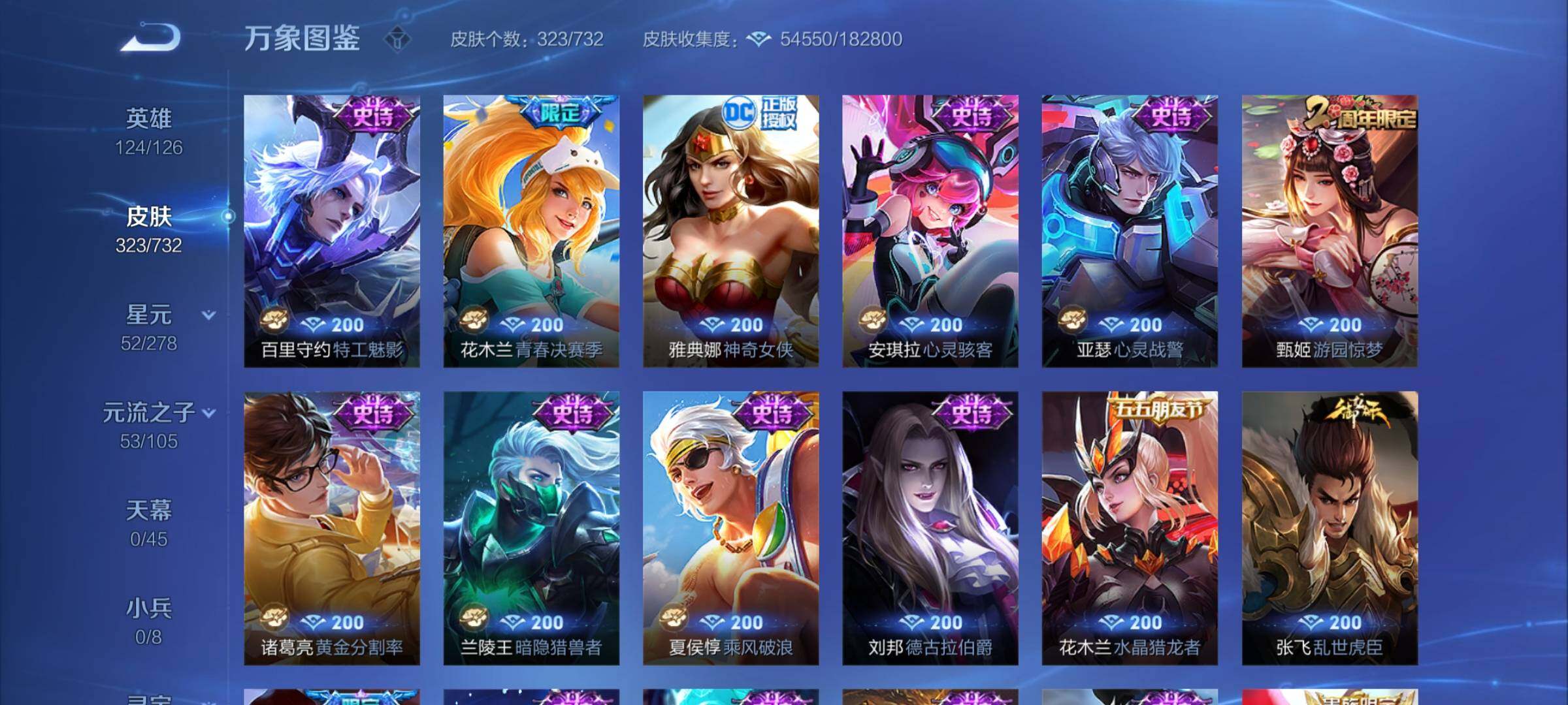WZCMY3280718王者荣耀账号详情图21 WZCMY3280718王者荣耀账号详情图21