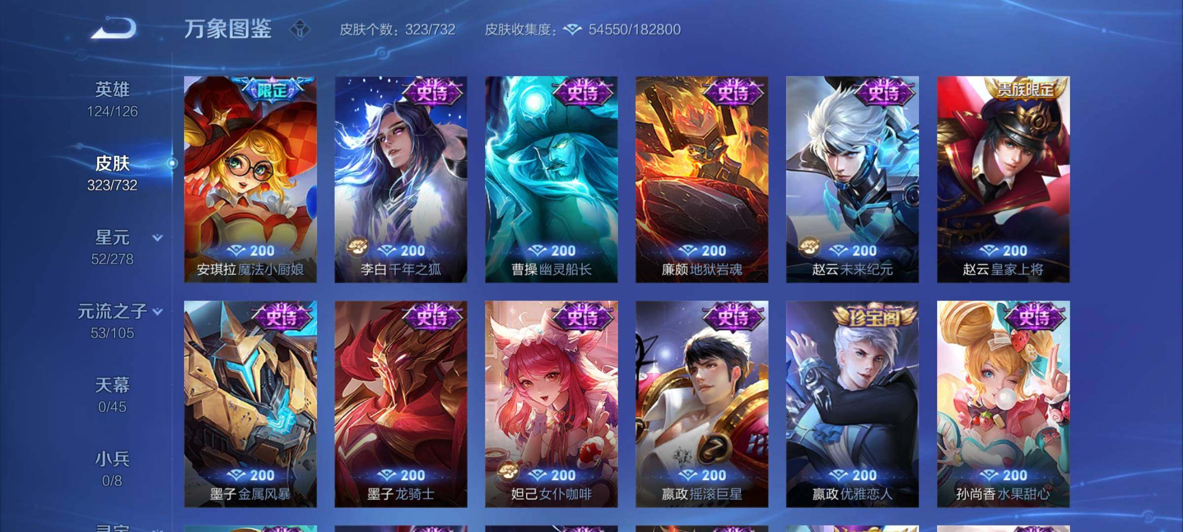 WZCMY3280718王者荣耀账号详情图22 WZCMY3280718王者荣耀账号详情图22