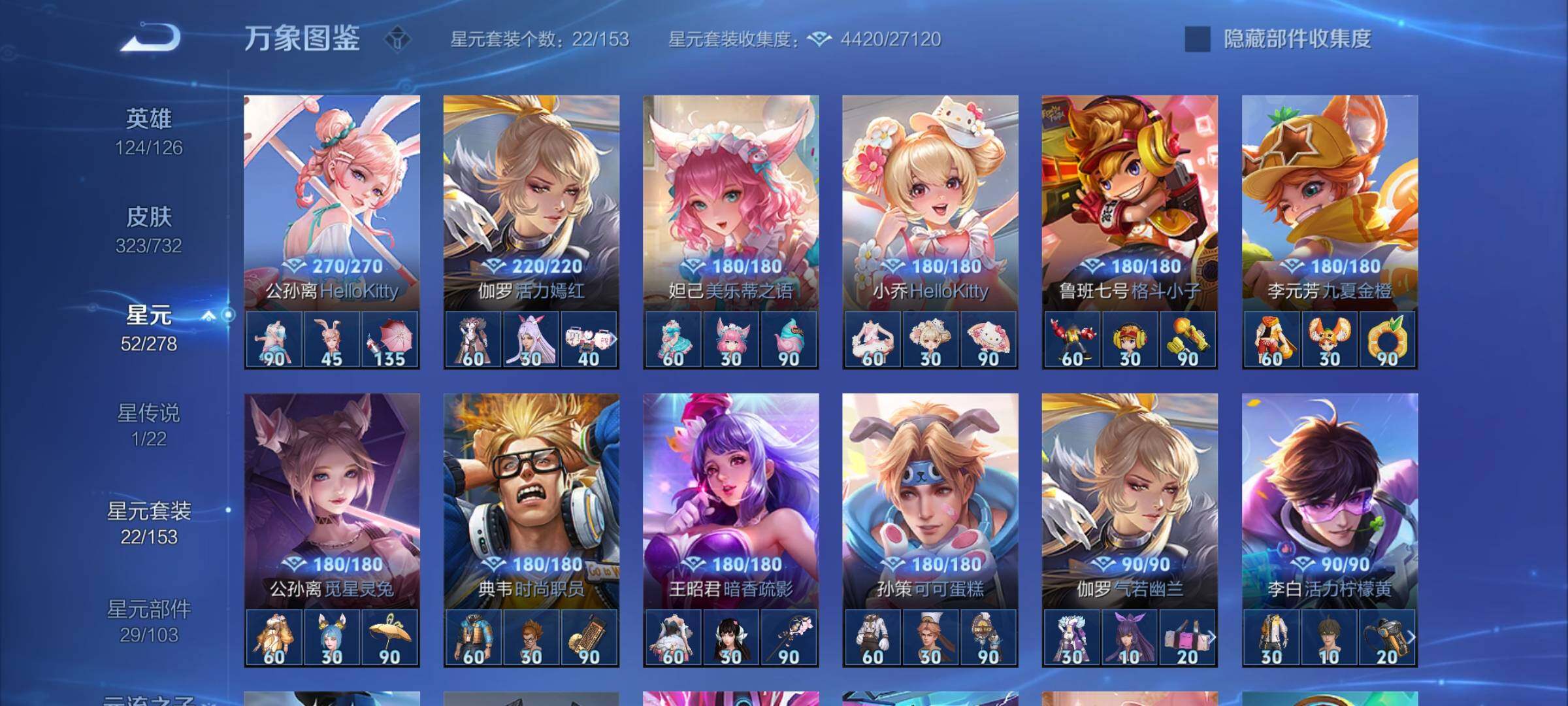 WZCMY3280718王者荣耀账号详情图25 WZCMY3280718王者荣耀账号详情图25