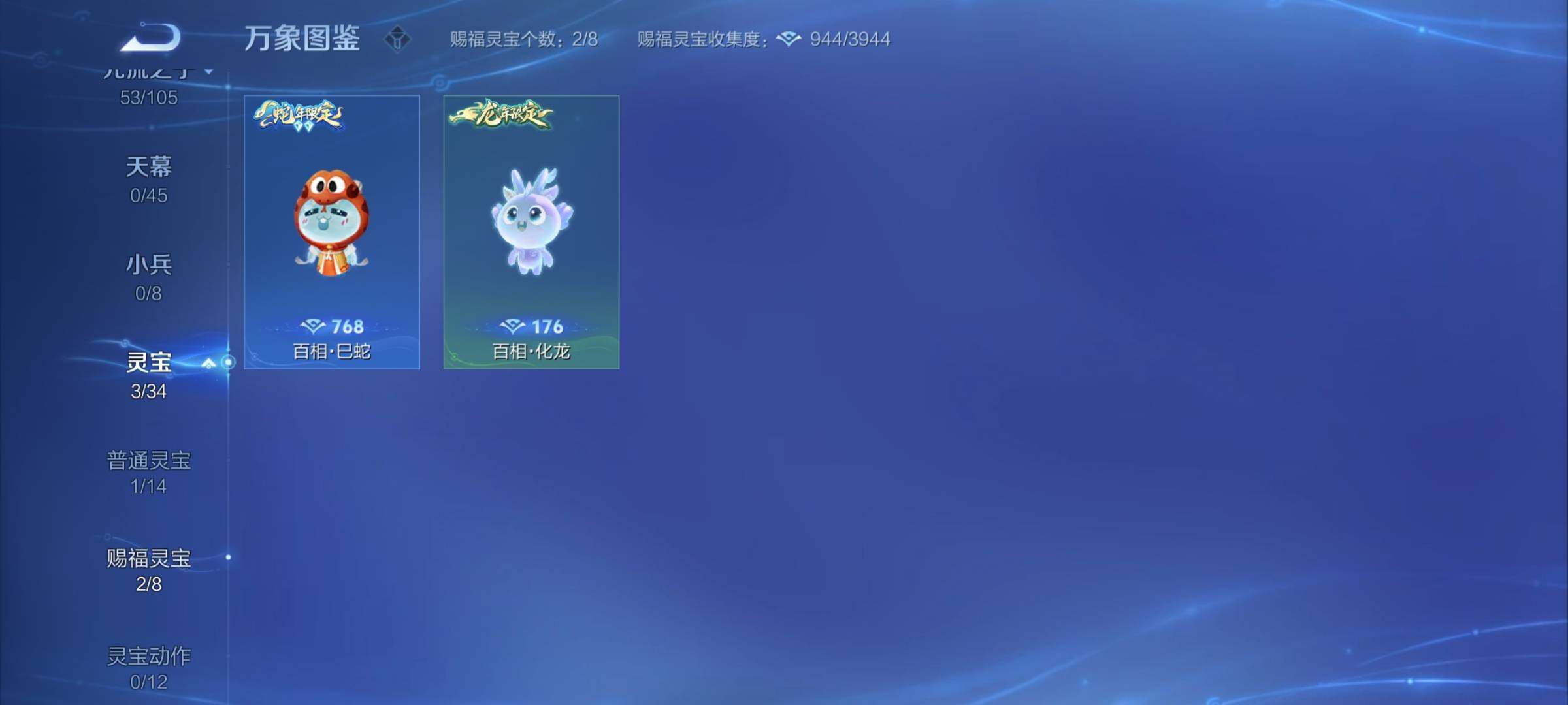WZCMY3280718王者荣耀账号详情图24 WZCMY3280718王者荣耀账号详情图24