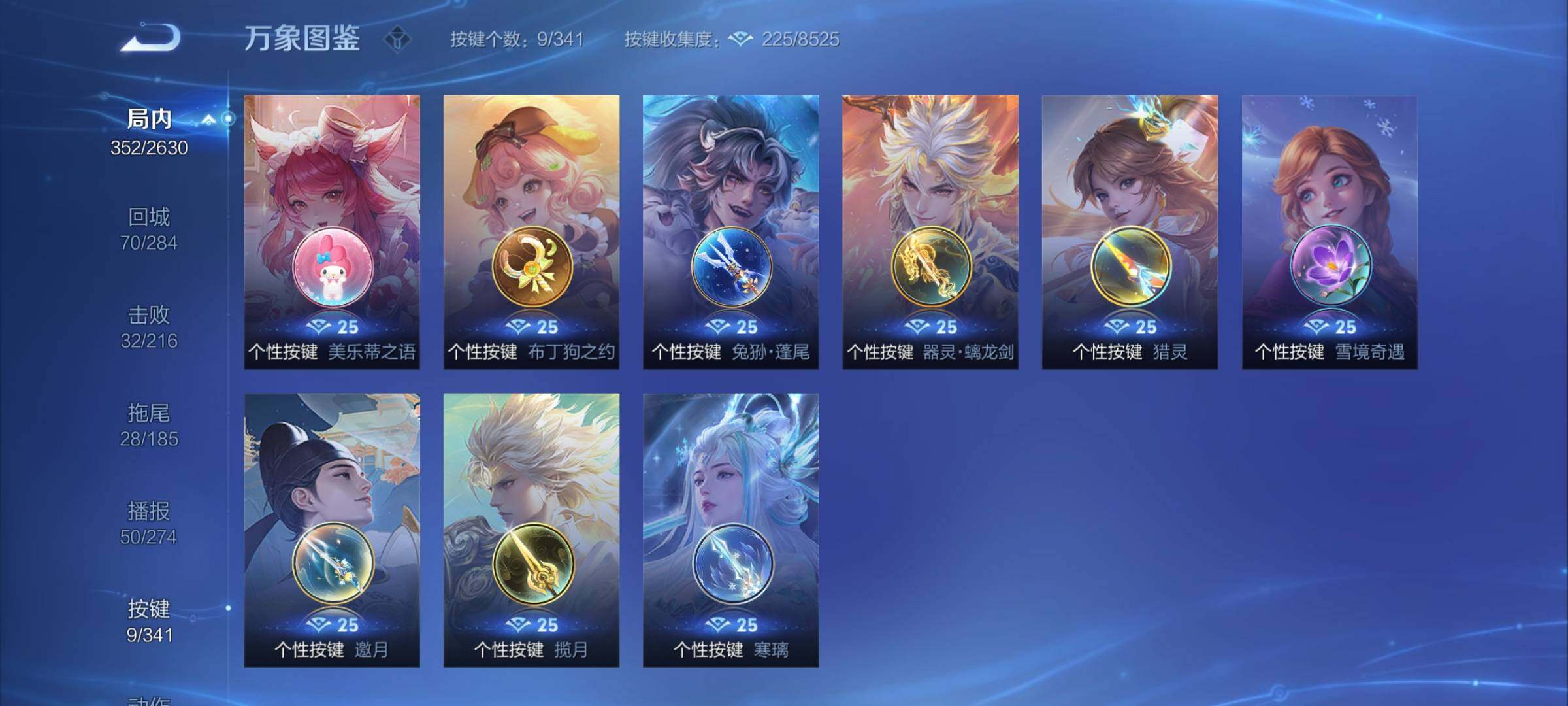 WZCMY3280718王者荣耀账号详情图26 WZCMY3280718王者荣耀账号详情图26