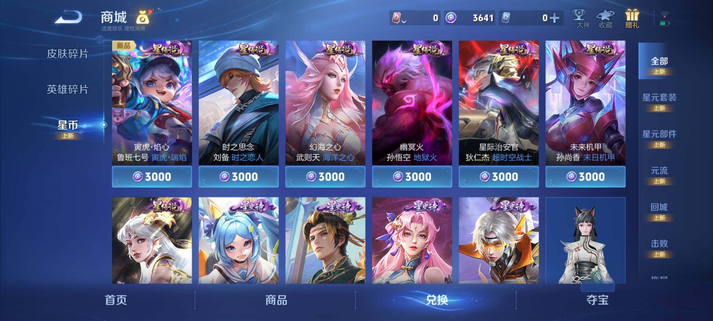 WZCMY3280718王者荣耀账号详情图27 WZCMY3280718王者荣耀账号详情图27