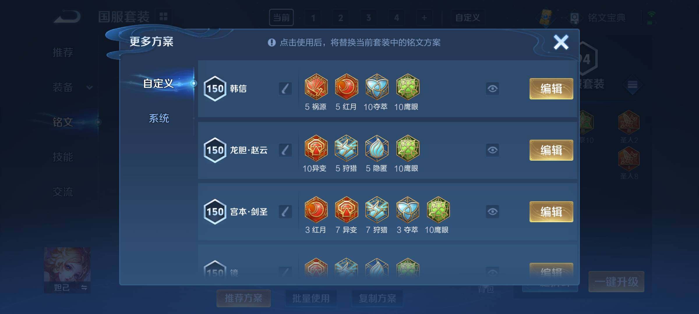 WZCMY3280718王者荣耀账号详情图29 WZCMY3280718王者荣耀账号详情图29