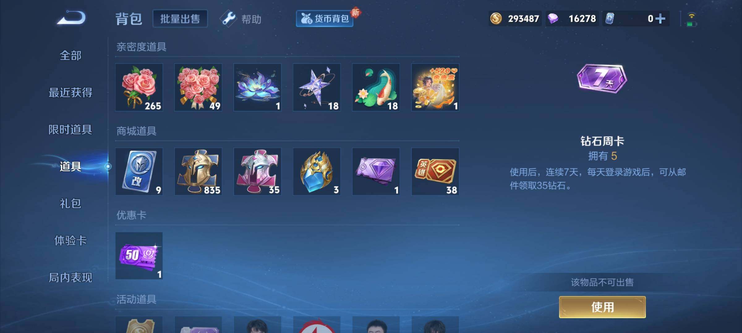 WZCMY3280718王者荣耀账号详情图30 WZCMY3280718王者荣耀账号详情图30