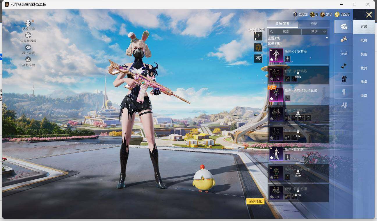 HPLE3338586和平精英账号详情图6