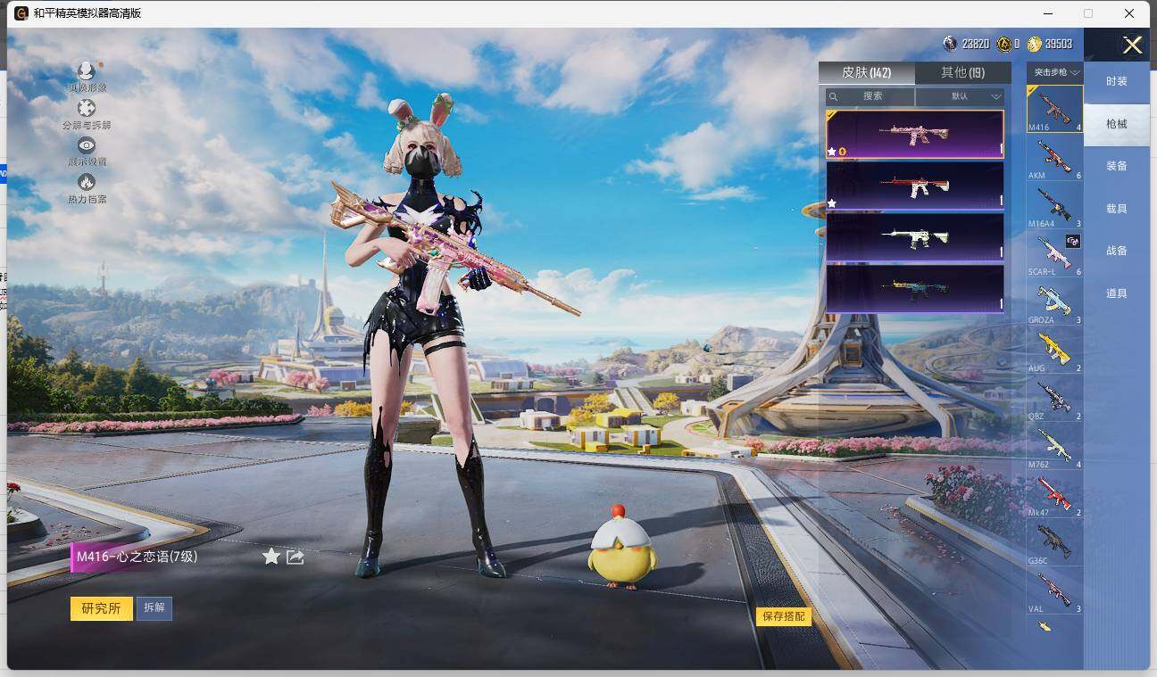 HPLE3338586和平精英账号详情图7