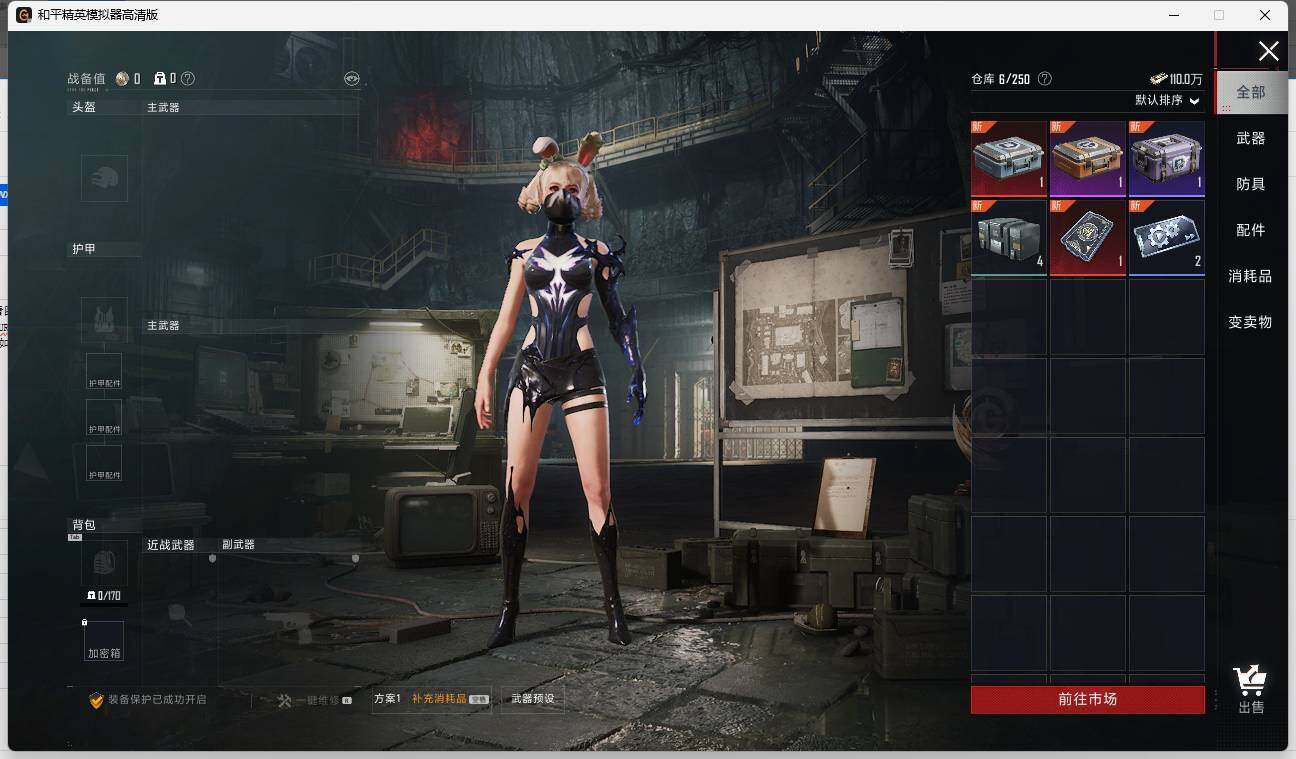 HPLE3338586和平精英账号详情图11