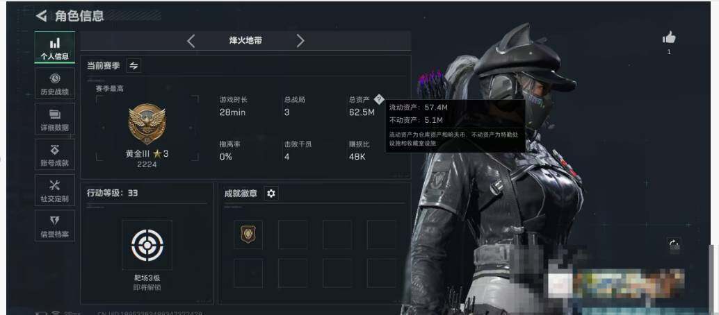 SJZEY331501三角洲行动账号详情图2