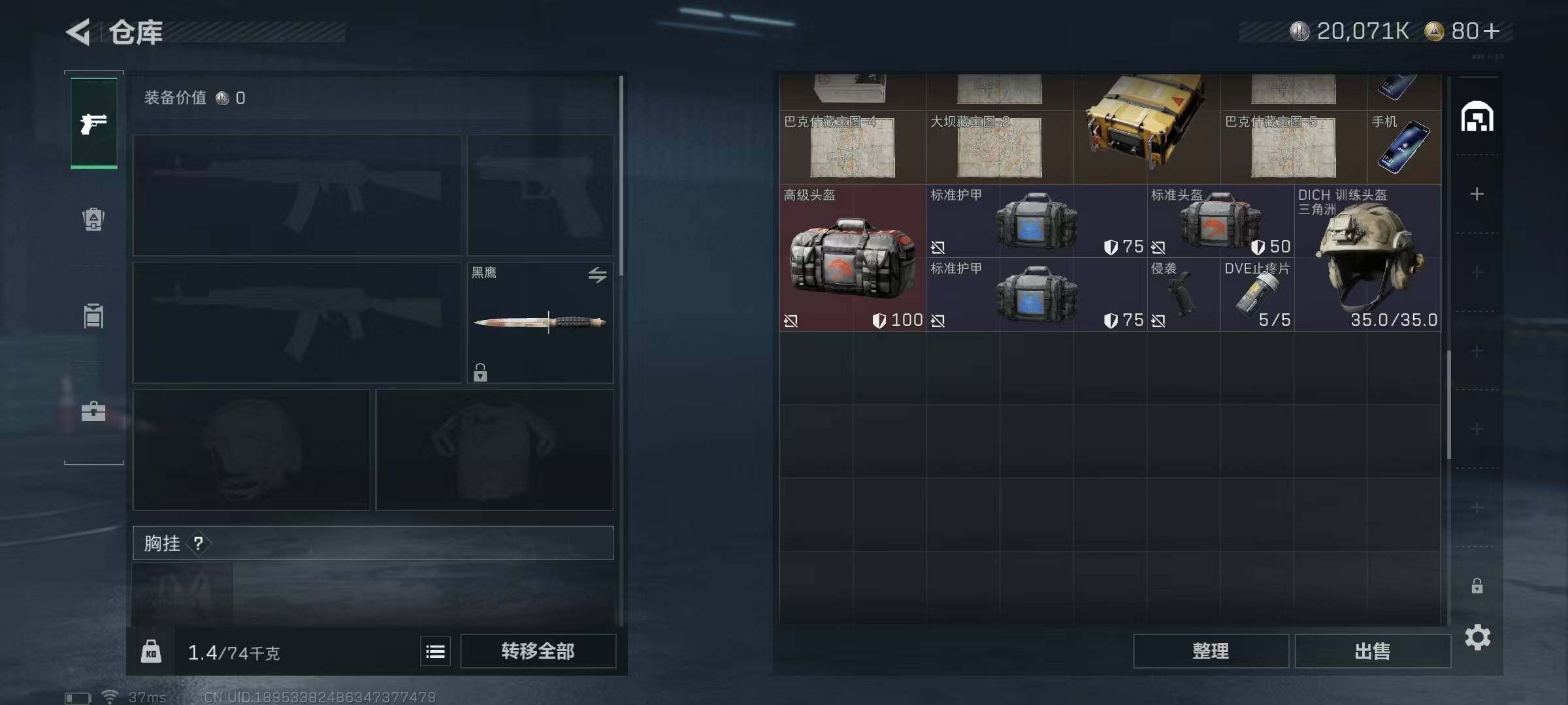 SJZEY331501三角洲行动账号详情图5