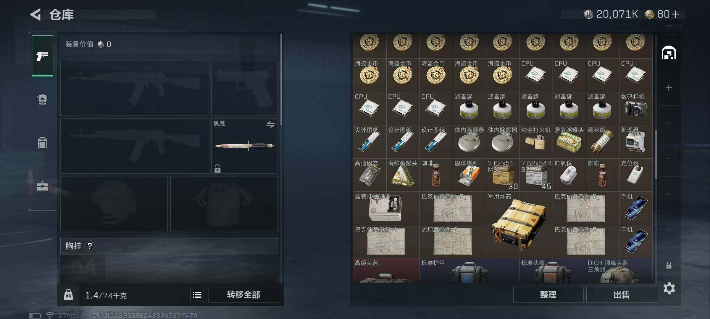 SJZEY331501三角洲行动账号详情图7